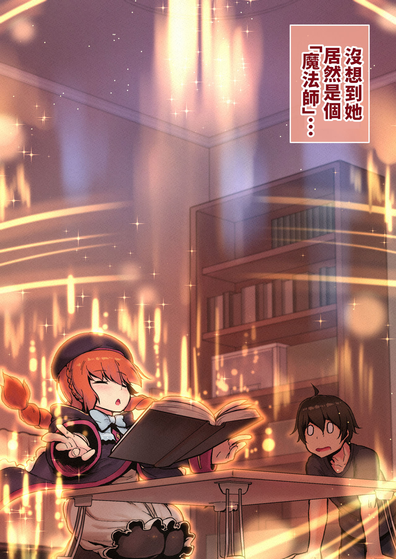 Ie no Kanojo Yuni-chan Senpai | 居家女友小優妮前輩 page 7 full