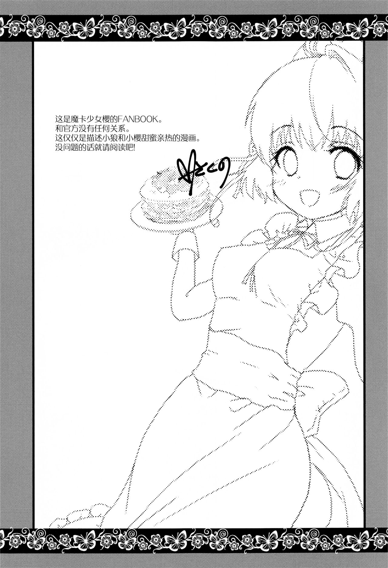 Maid to Goshujin-sama page 2 full