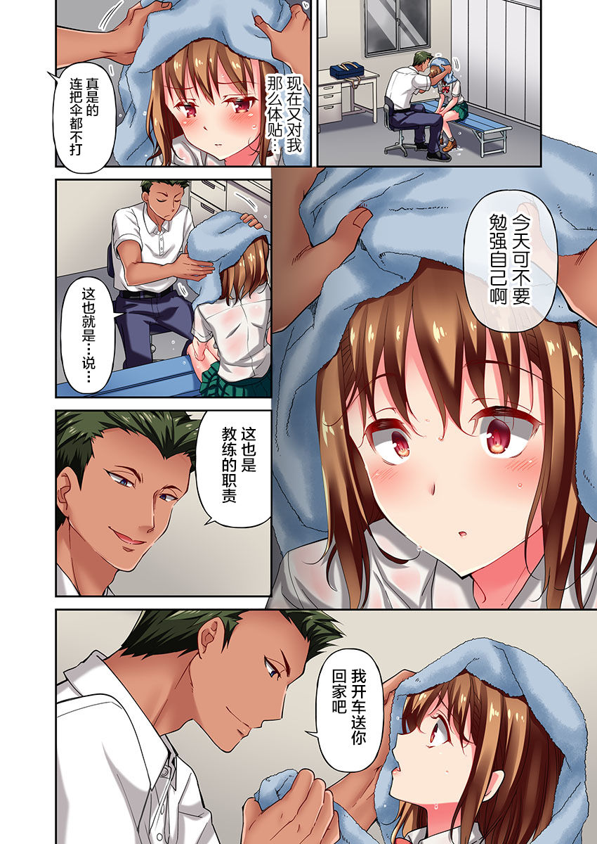 Maihama Yuki no Ikigao wa Bukatsu Komon no Ore shika Shiranai Ch. 4 page 6 full