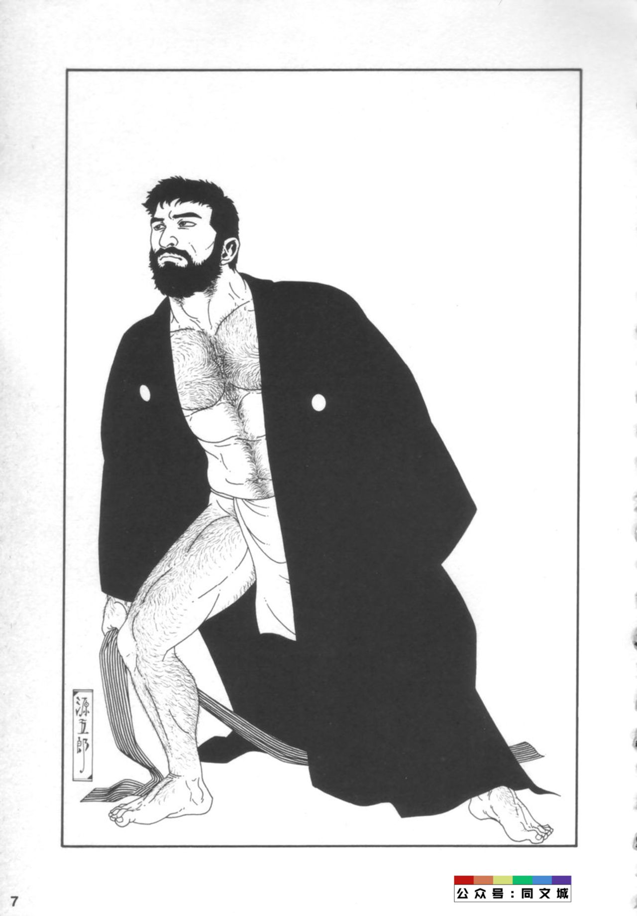 Gedou no Ie Joukan page 6 full