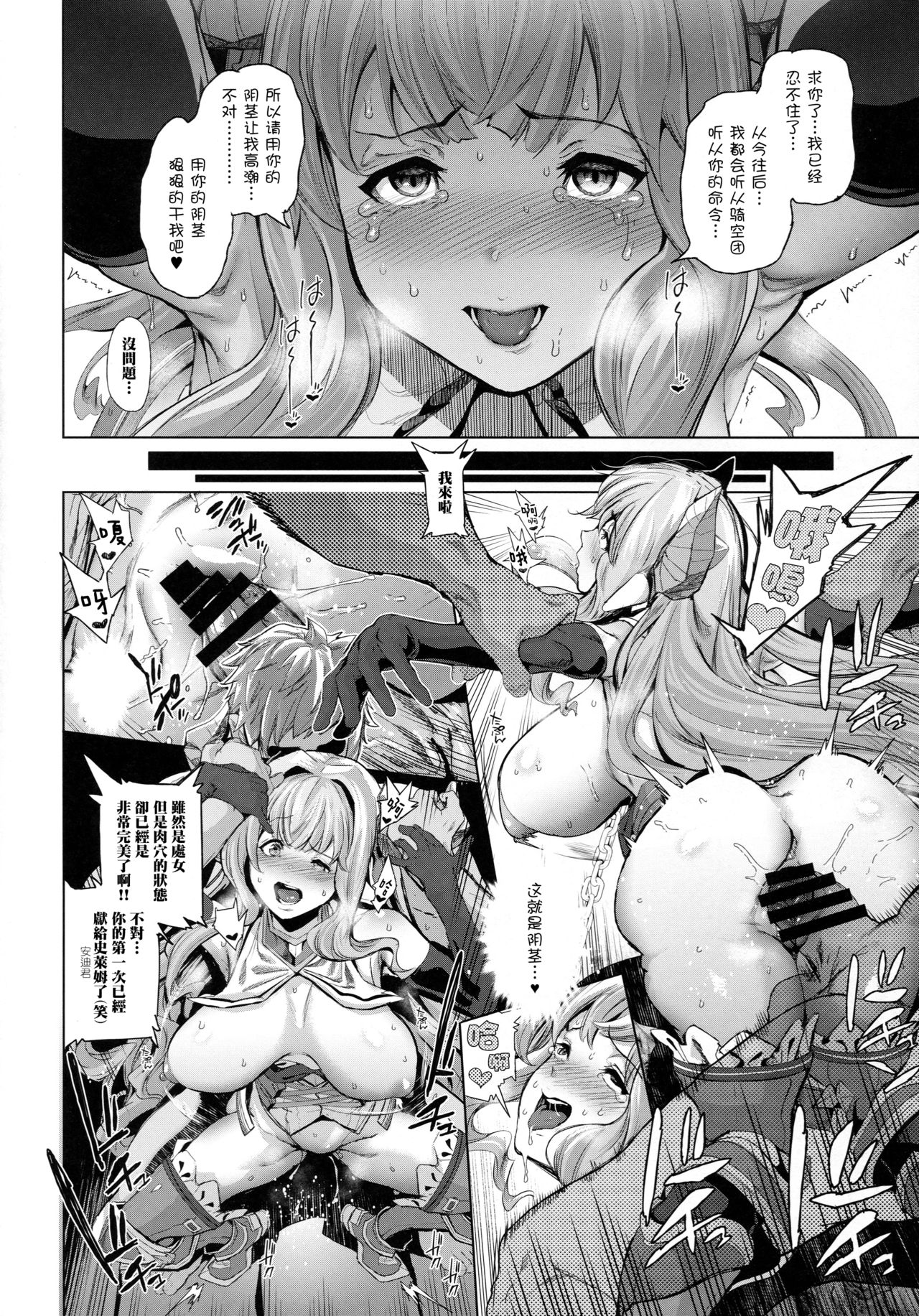 Natsu no Mesu Draph Toumetsusen page 9 full