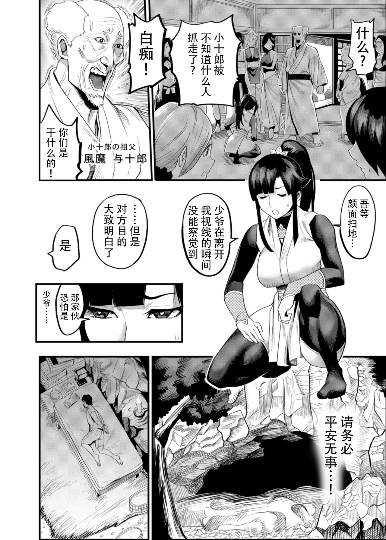 Oideyo! Kunoichi no Sato Ni - Onimeshuu Kunoichi Gaga Shuurai no Maki page 6 full