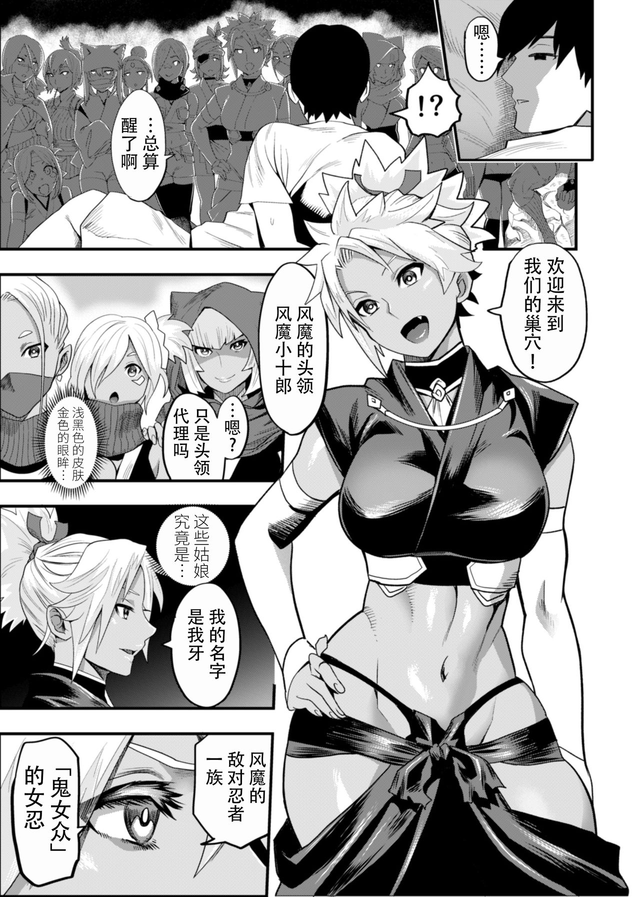 Oideyo! Kunoichi no Sato Ni - Onimeshuu Kunoichi Gaga Shuurai no Maki page 7 full