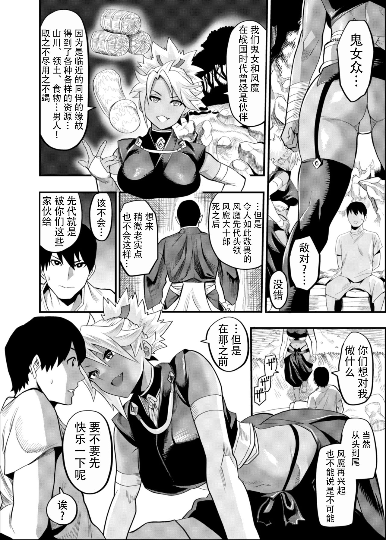 Oideyo! Kunoichi no Sato Ni - Onimeshuu Kunoichi Gaga Shuurai no Maki page 8 full