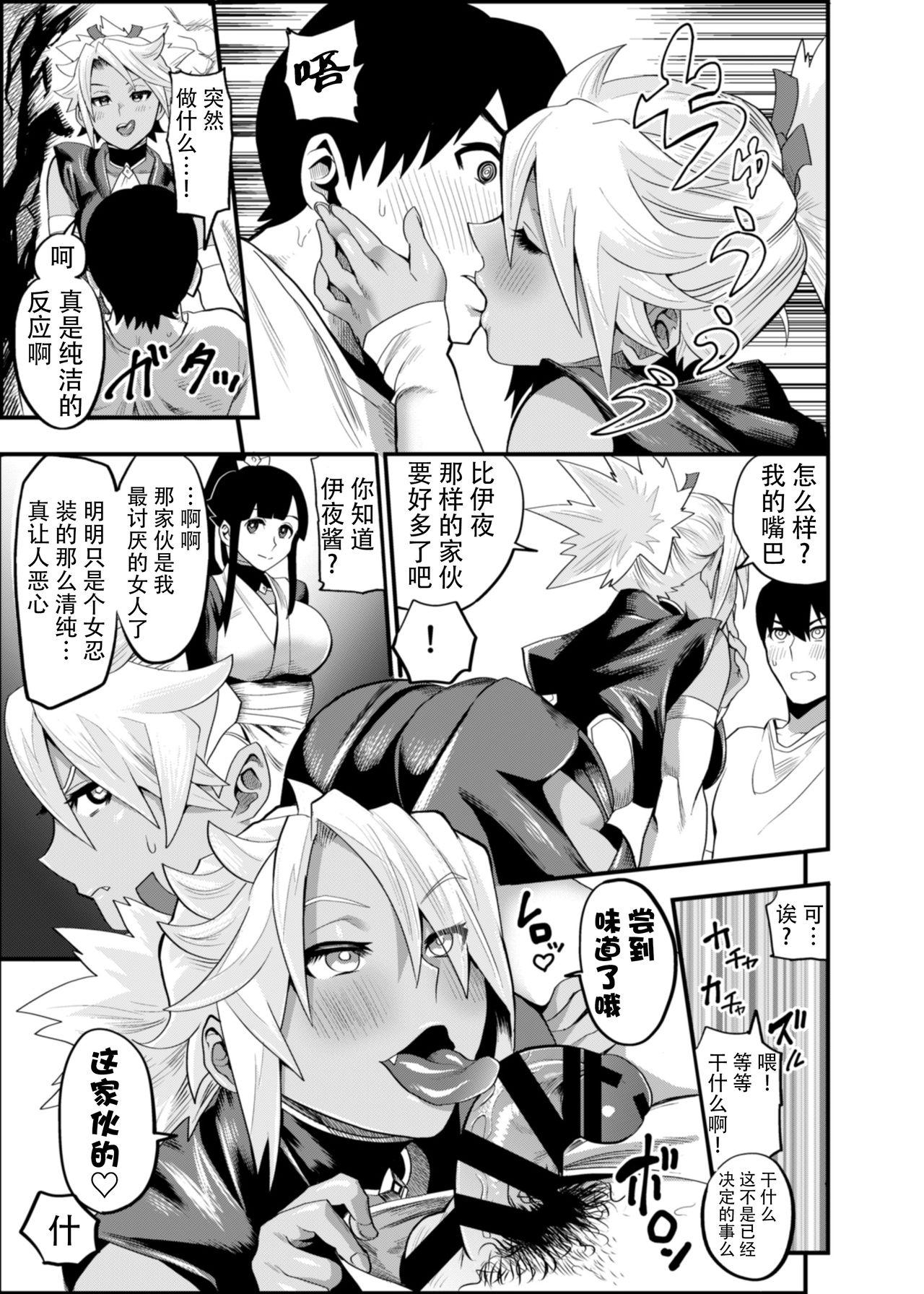 Oideyo! Kunoichi no Sato Ni - Onimeshuu Kunoichi Gaga Shuurai no Maki page 9 full