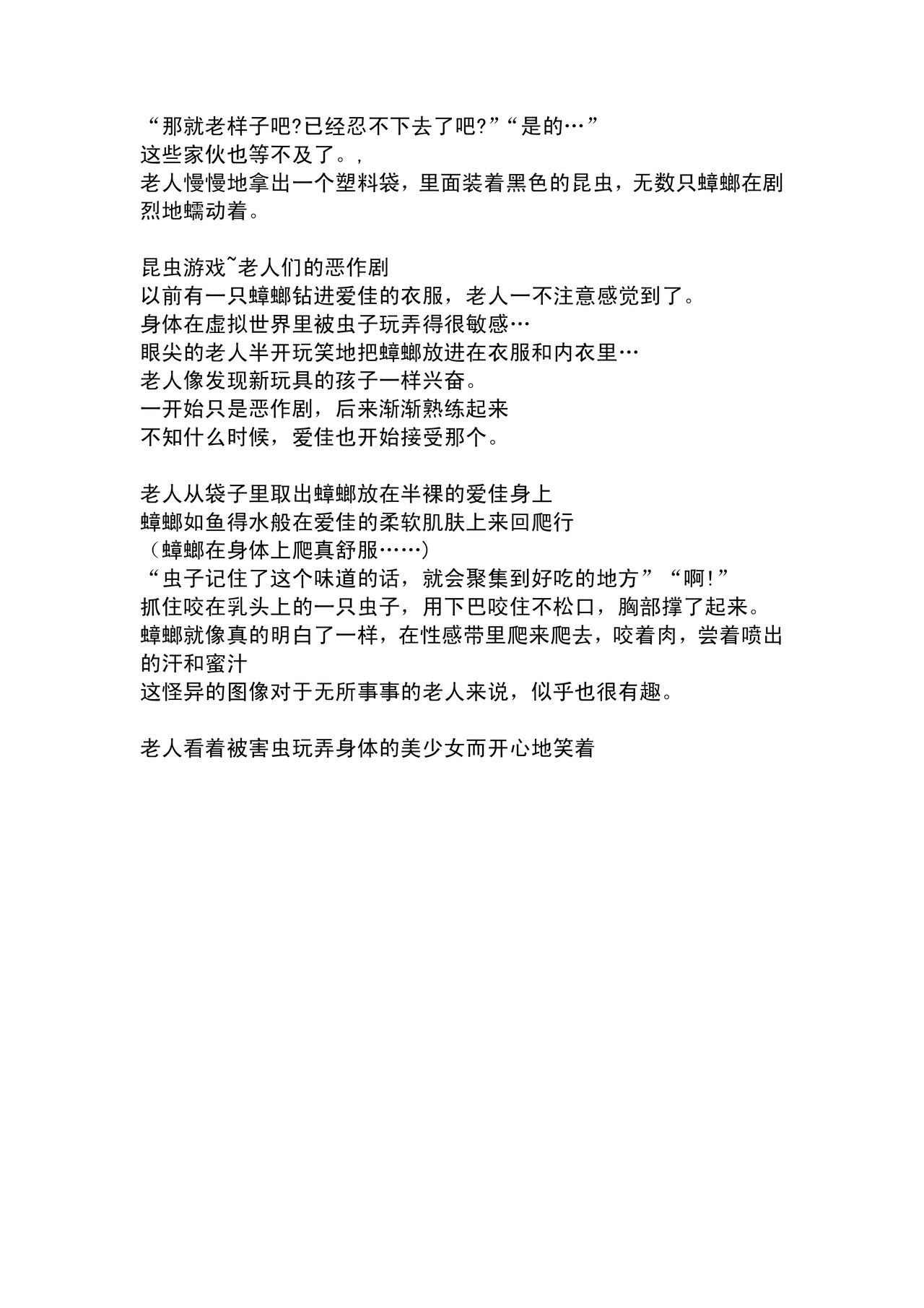 Roujin No Oyuugi page 10 full