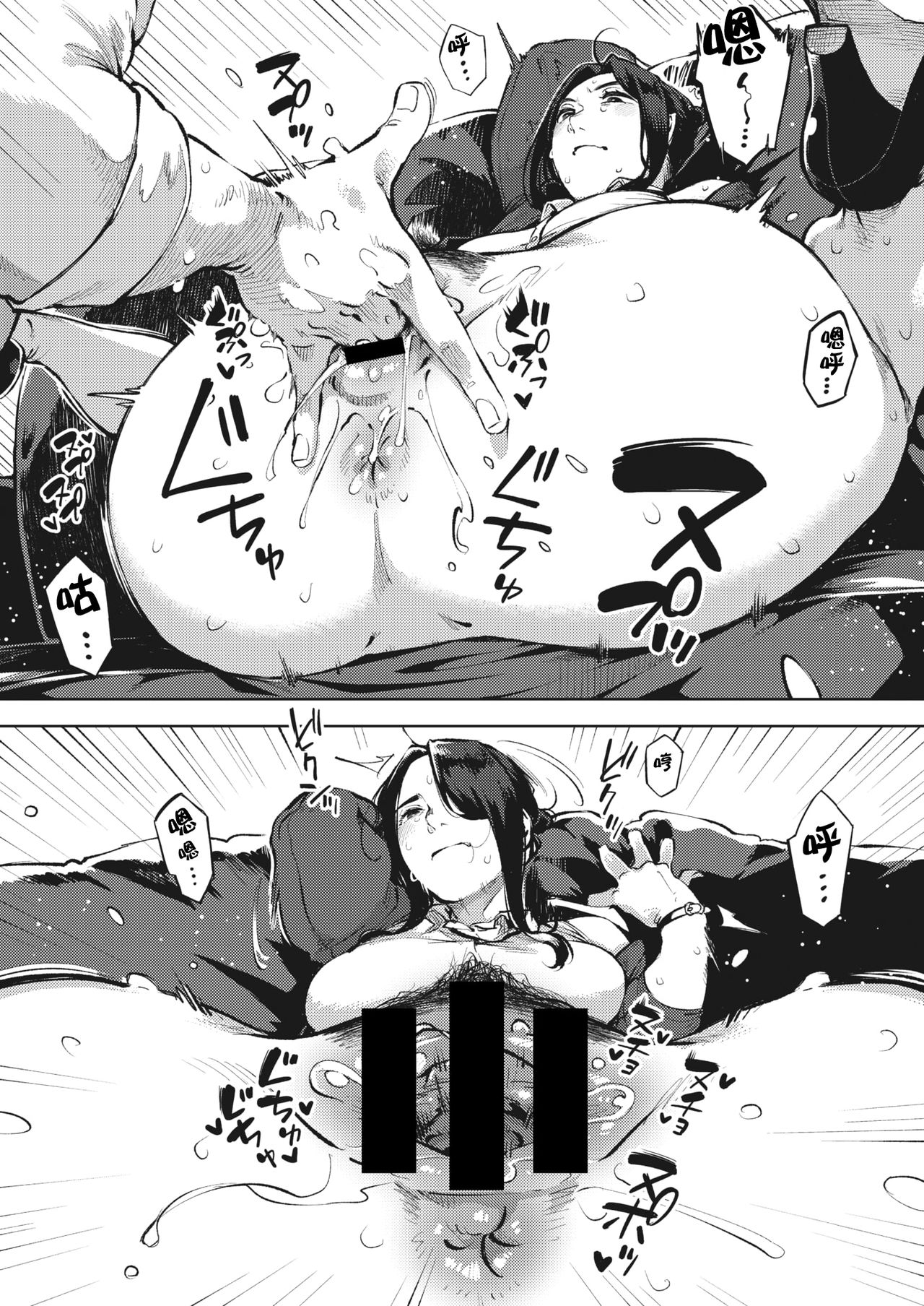 Hitozuma wa Yoru ni Naku Zenpen page 5 full