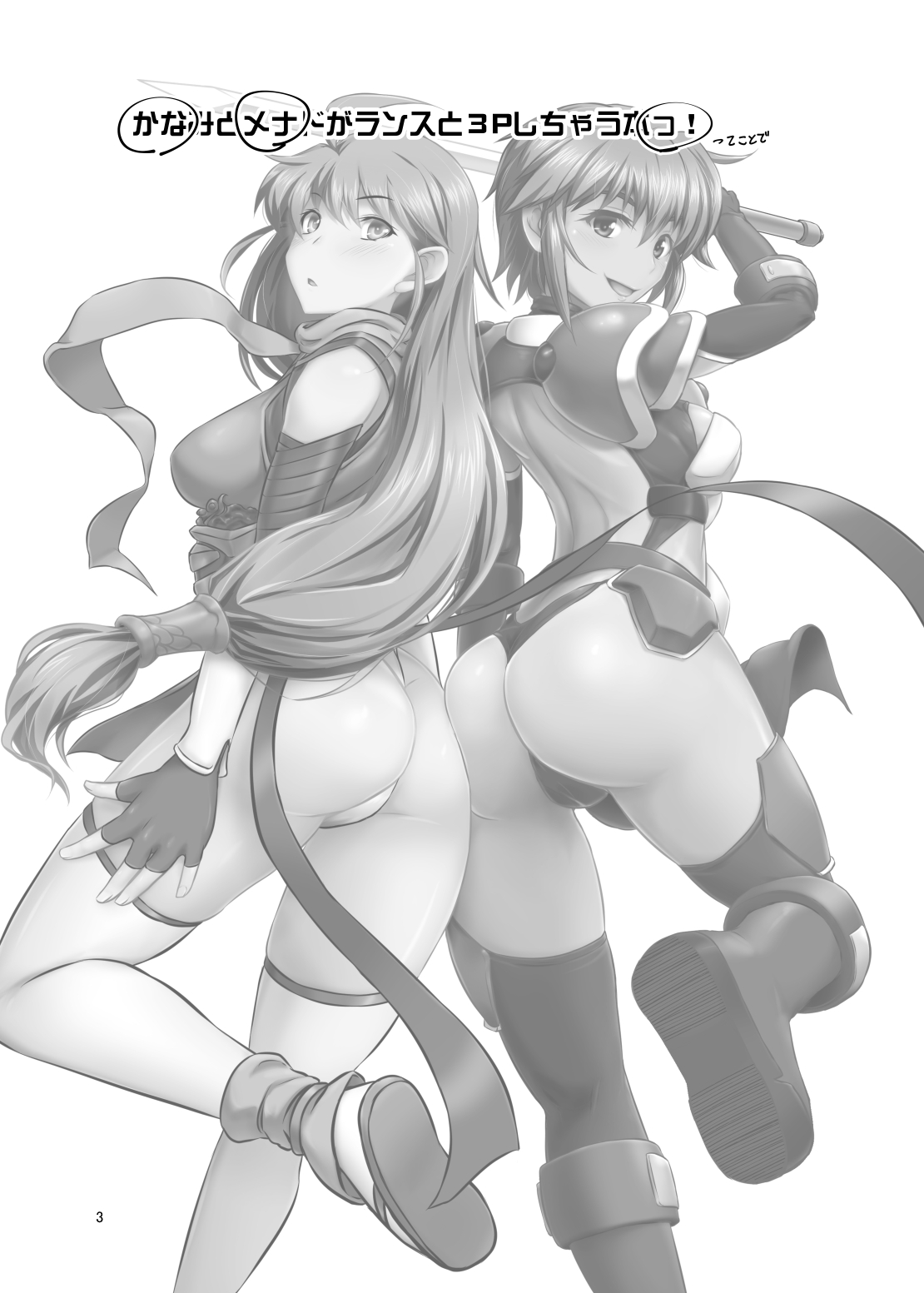 KANAMENA! page 3 full