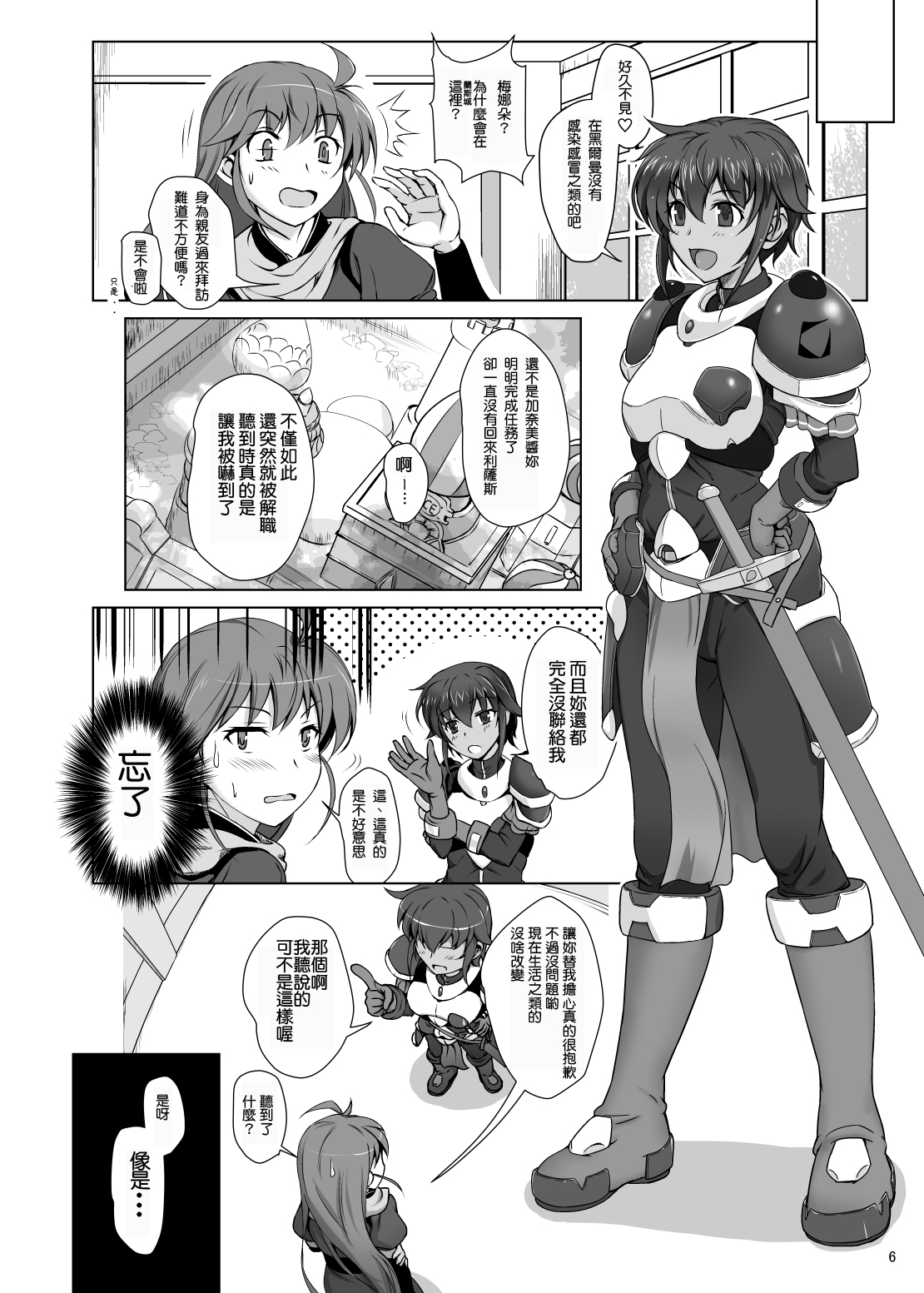 KANAMENA! page 6 full