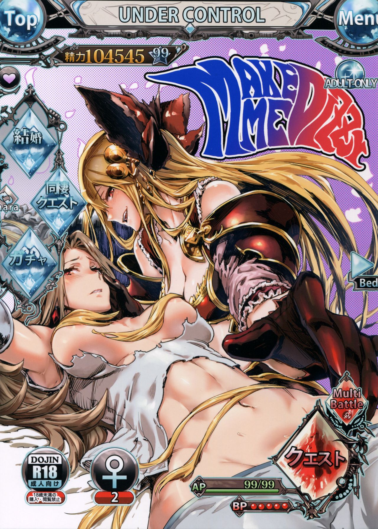 MAKE ME DIZZY page 2 full