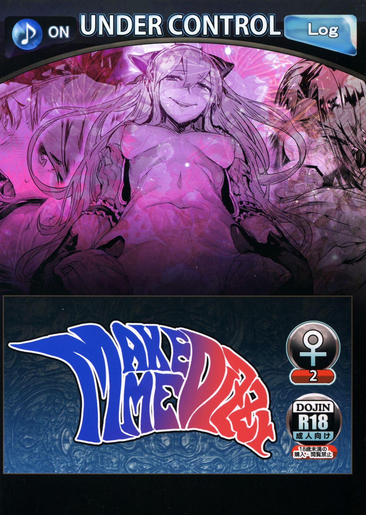 MAKE ME DIZZY page 3 full