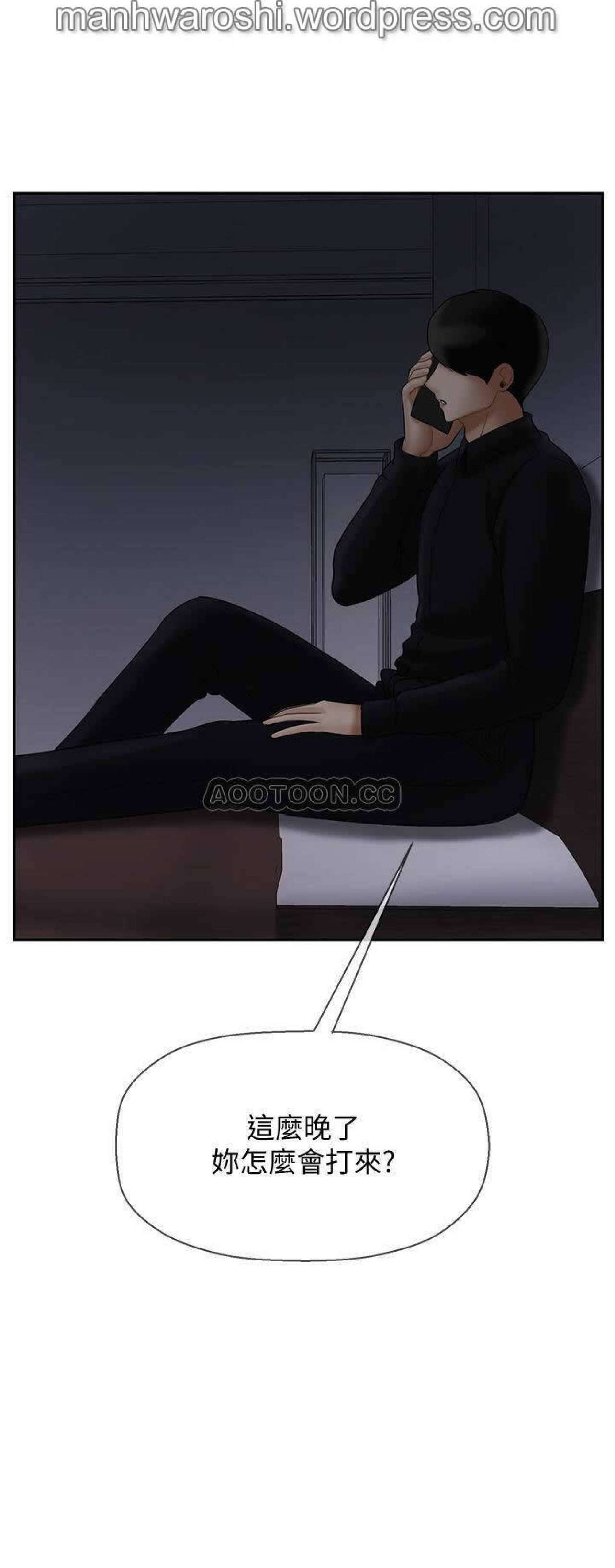 坏老师 | PHYSICAL CLASSROOM 20  Manhwa page 2 full