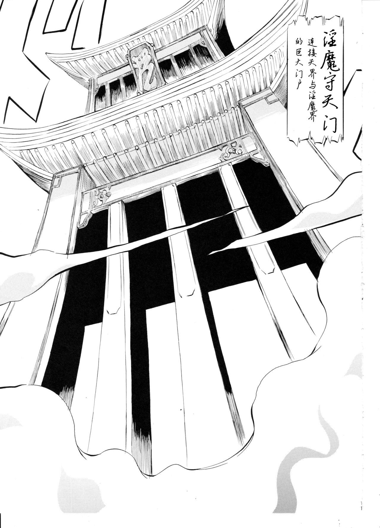 AI & MAI IV page 10 full