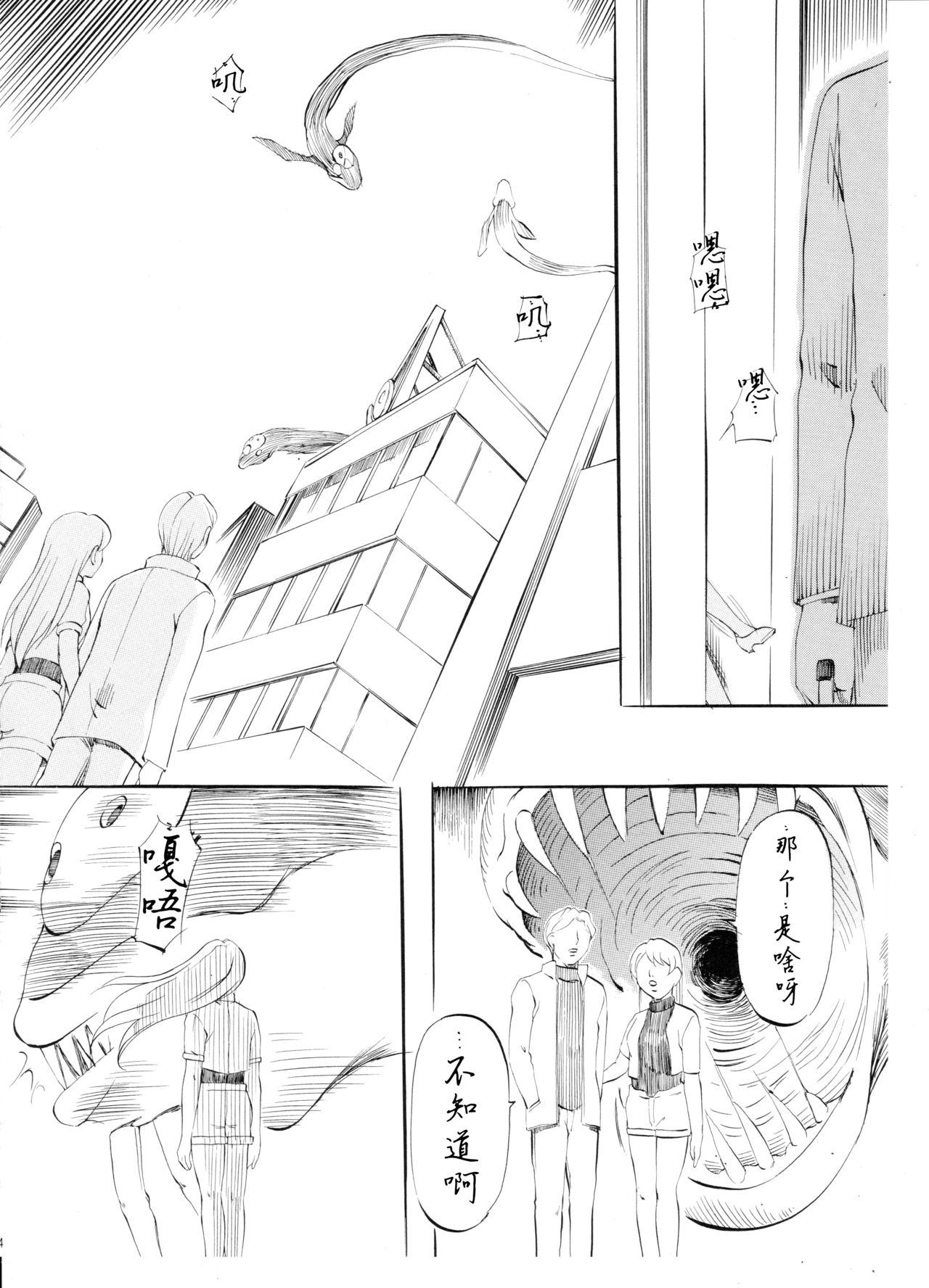 AI & MAI IV page 3 full