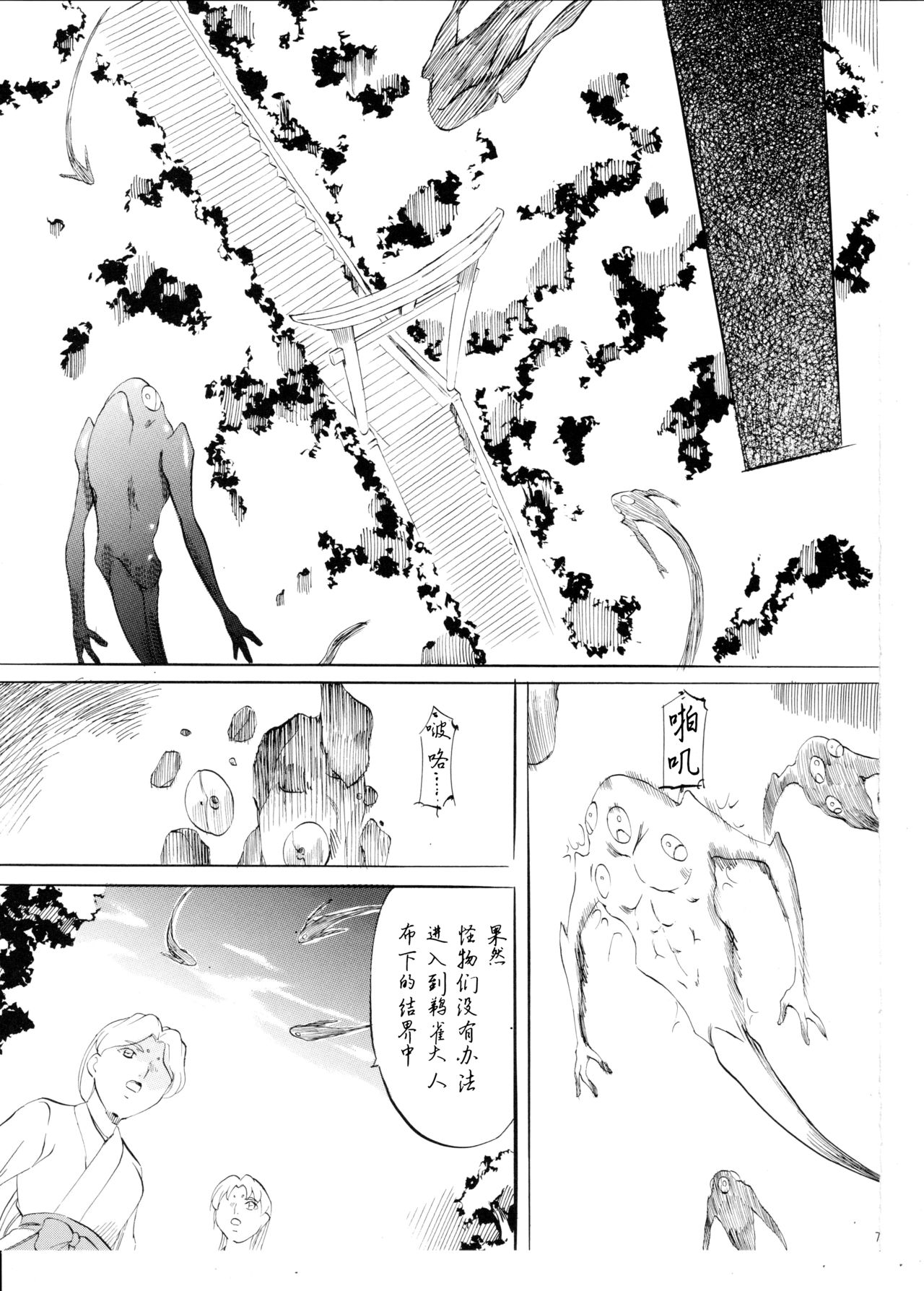 AI & MAI IV page 6 full