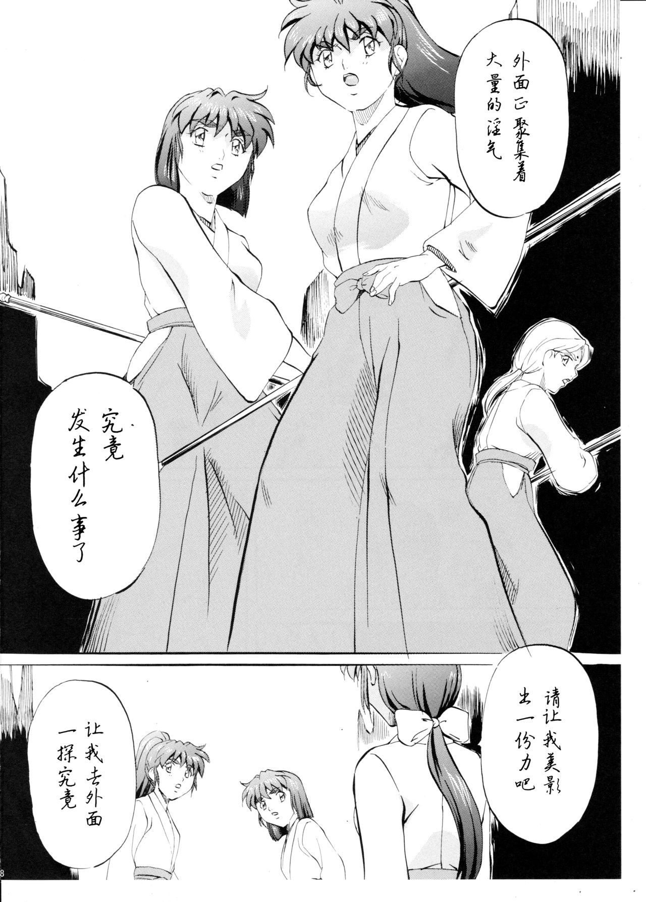 AI & MAI IV page 7 full