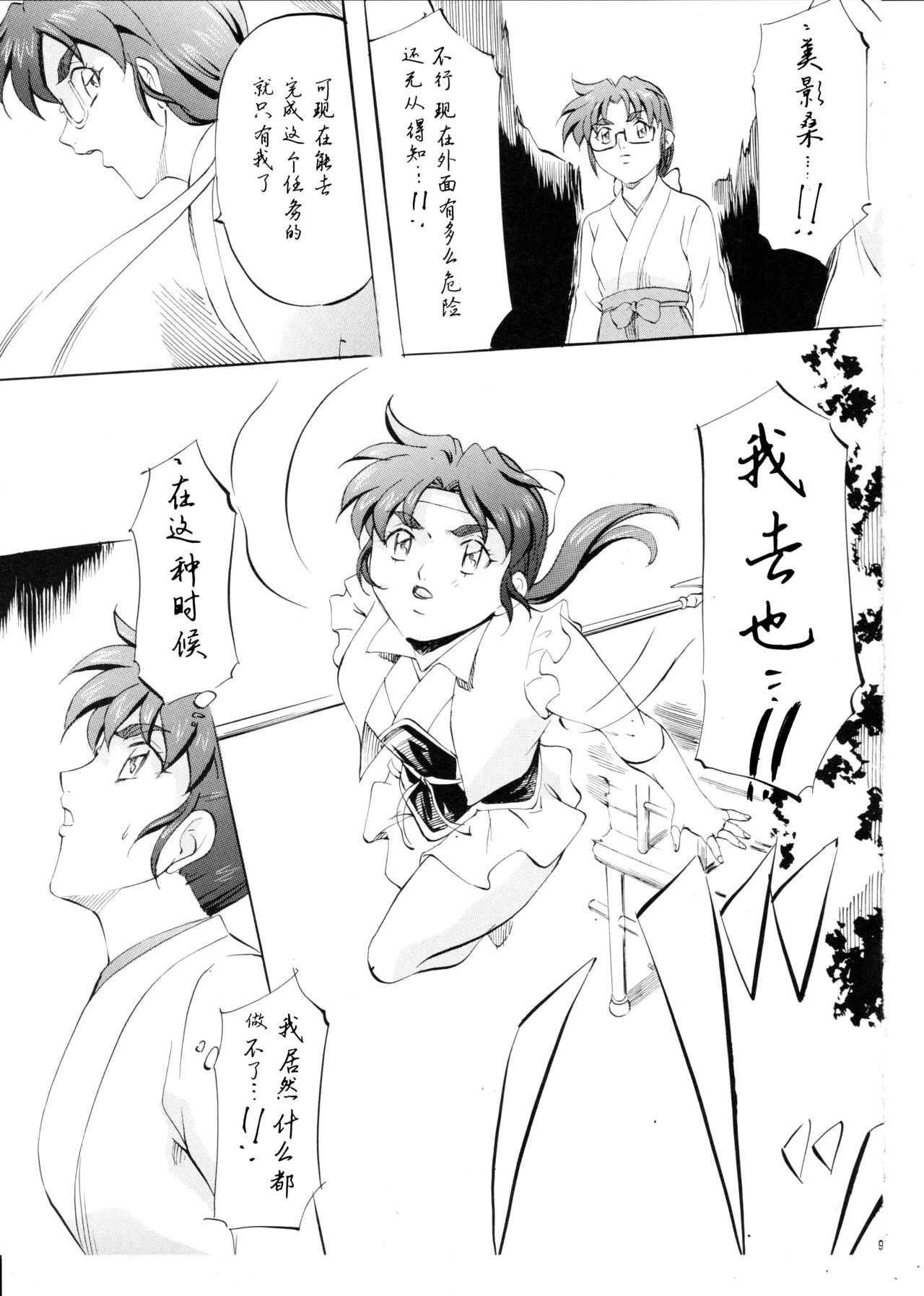 AI & MAI IV page 8 full