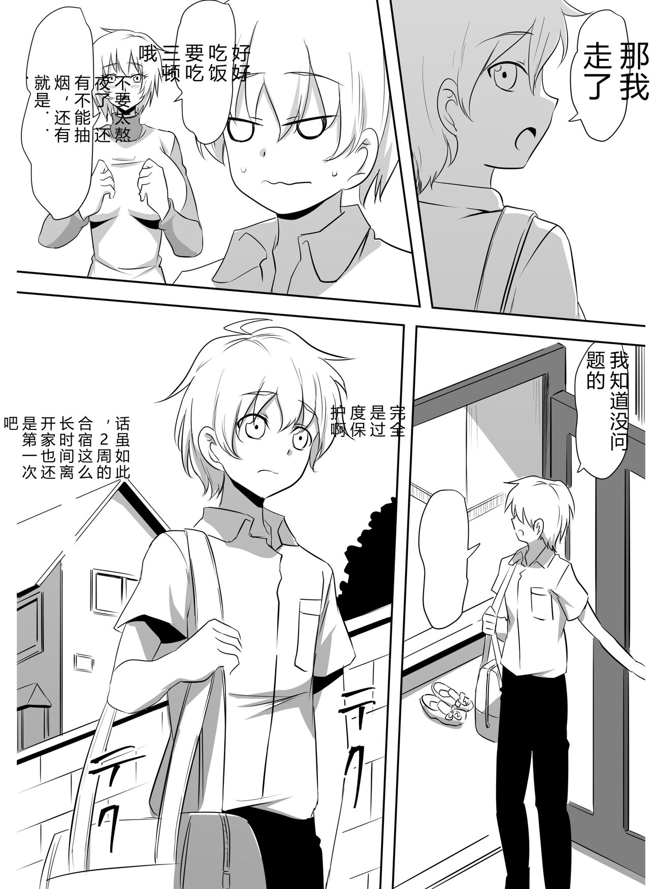 DQN Shuudan ni Rinkan Sare Ochita Okaa-san page 2 full