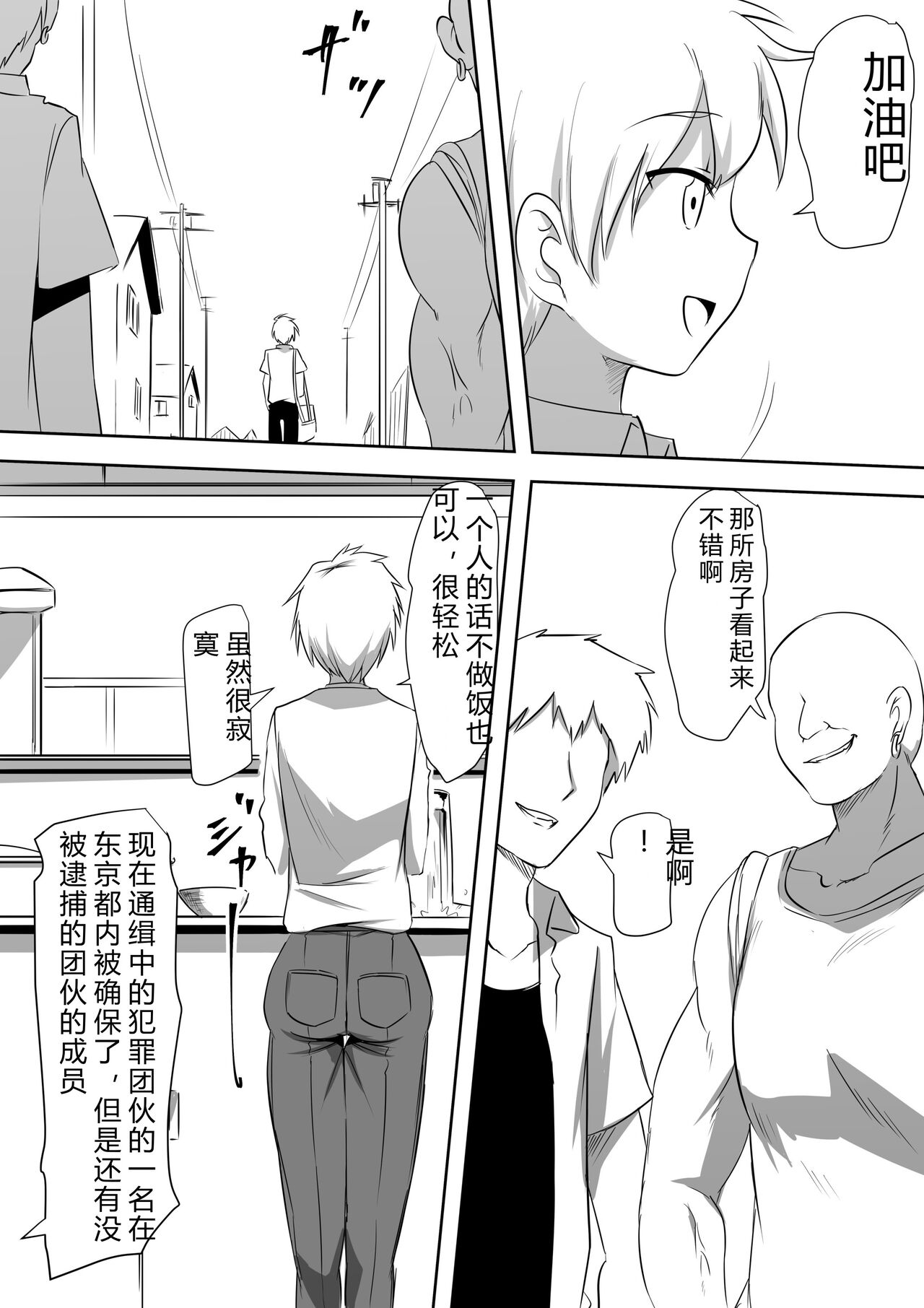 DQN Shuudan ni Rinkan Sare Ochita Okaa-san page 3 full