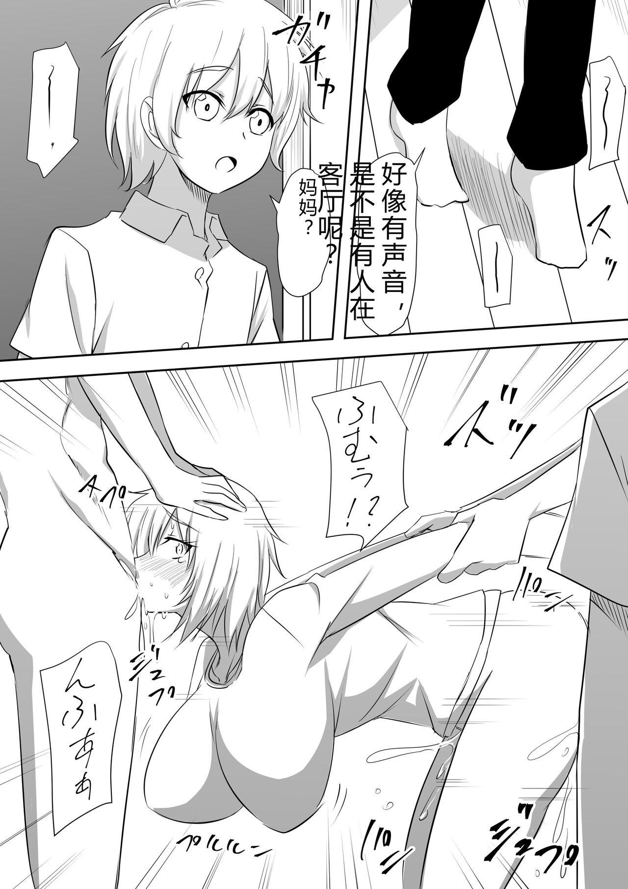 DQN Shuudan ni Rinkan Sare Ochita Okaa-san page 6 full