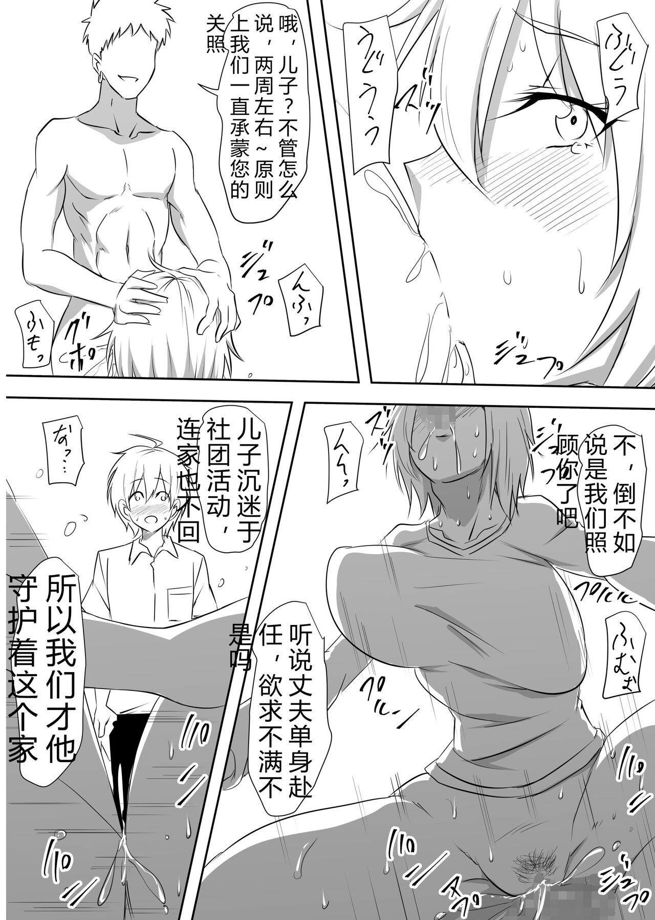 DQN Shuudan ni Rinkan Sare Ochita Okaa-san page 7 full