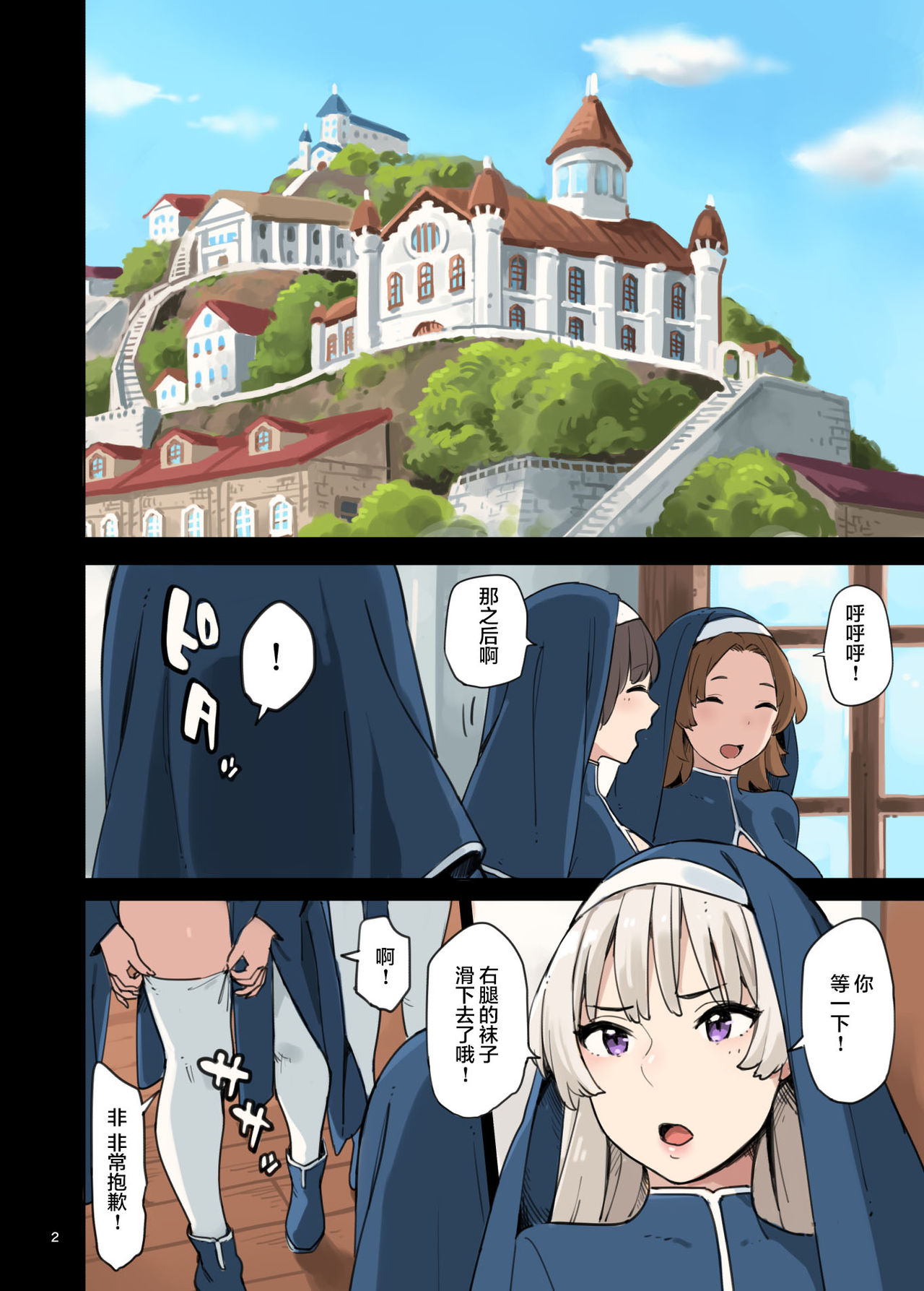 Houshibu o Kengaku Shiyou! page 3 full