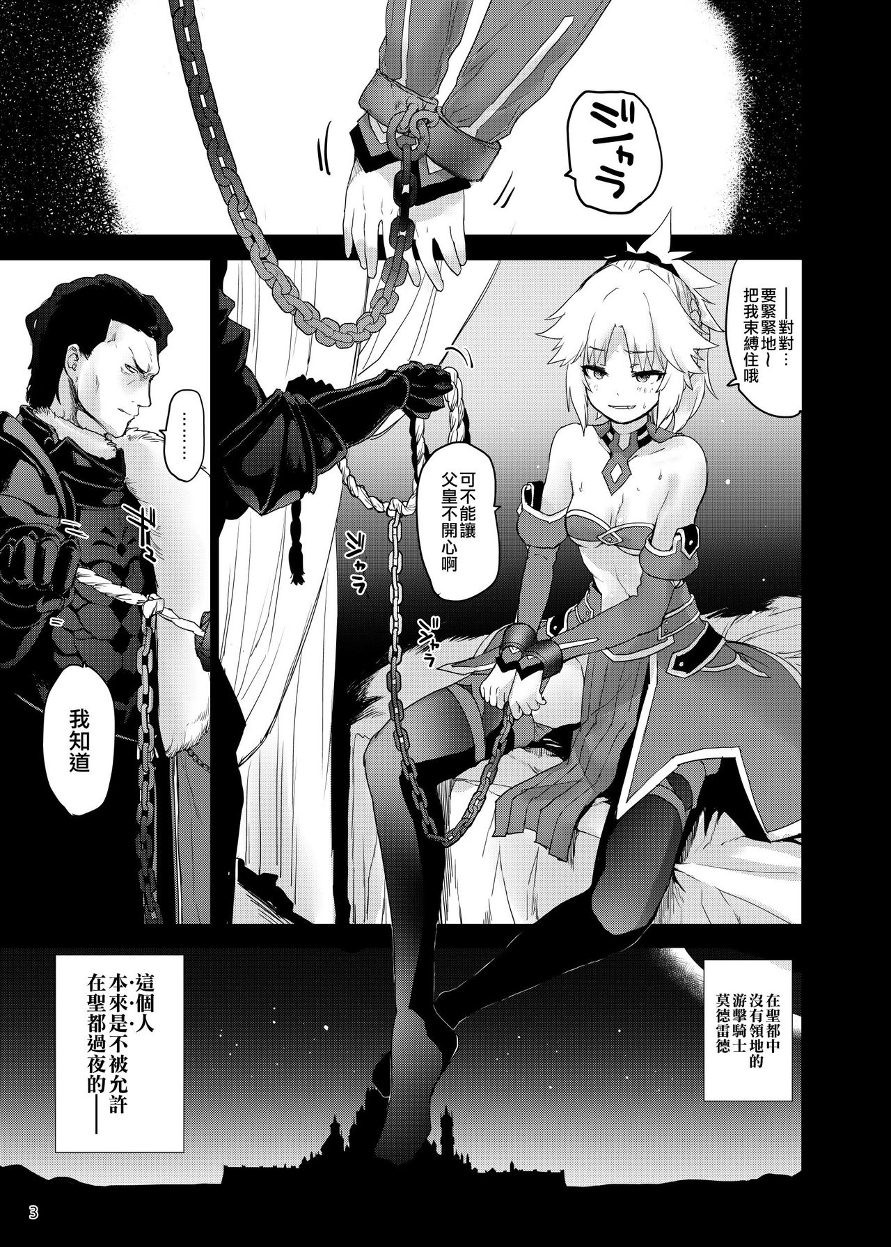 "Seisou" Batsubyou page 3 full