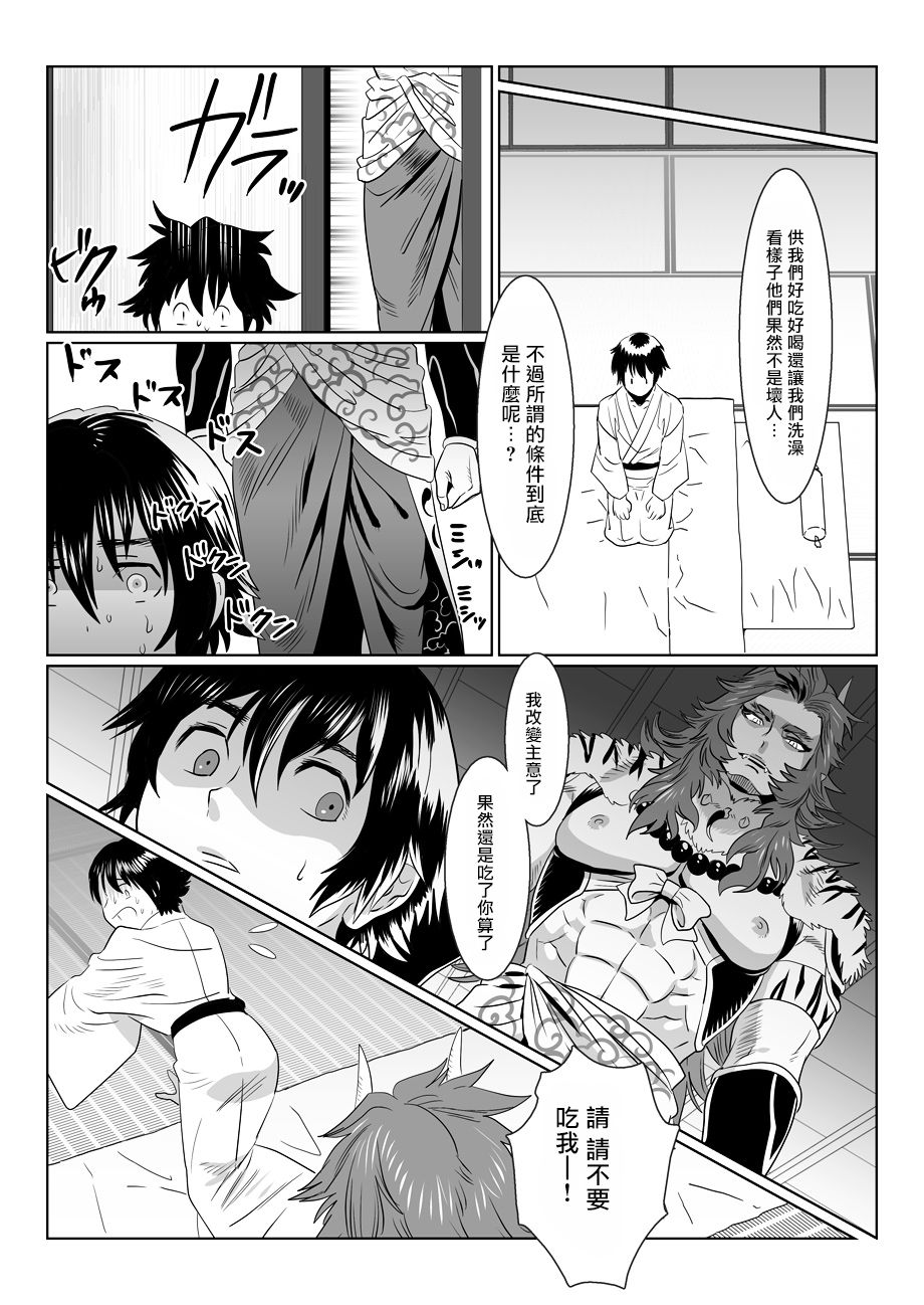 Oni no Mura | 鬼之村1-2 page 6 full