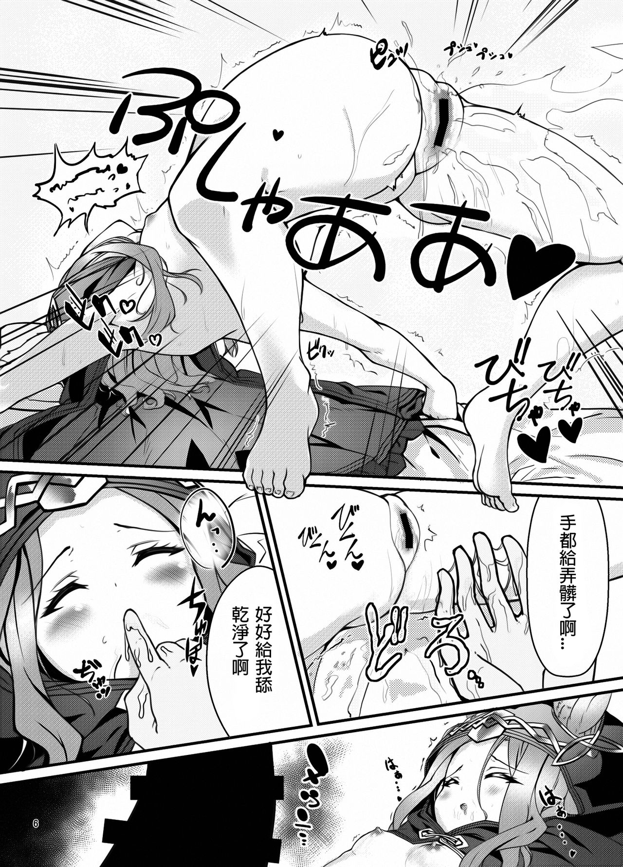 Elune Musume-tachi o Sukikatte Choukyou Shichau Hon page 6 full