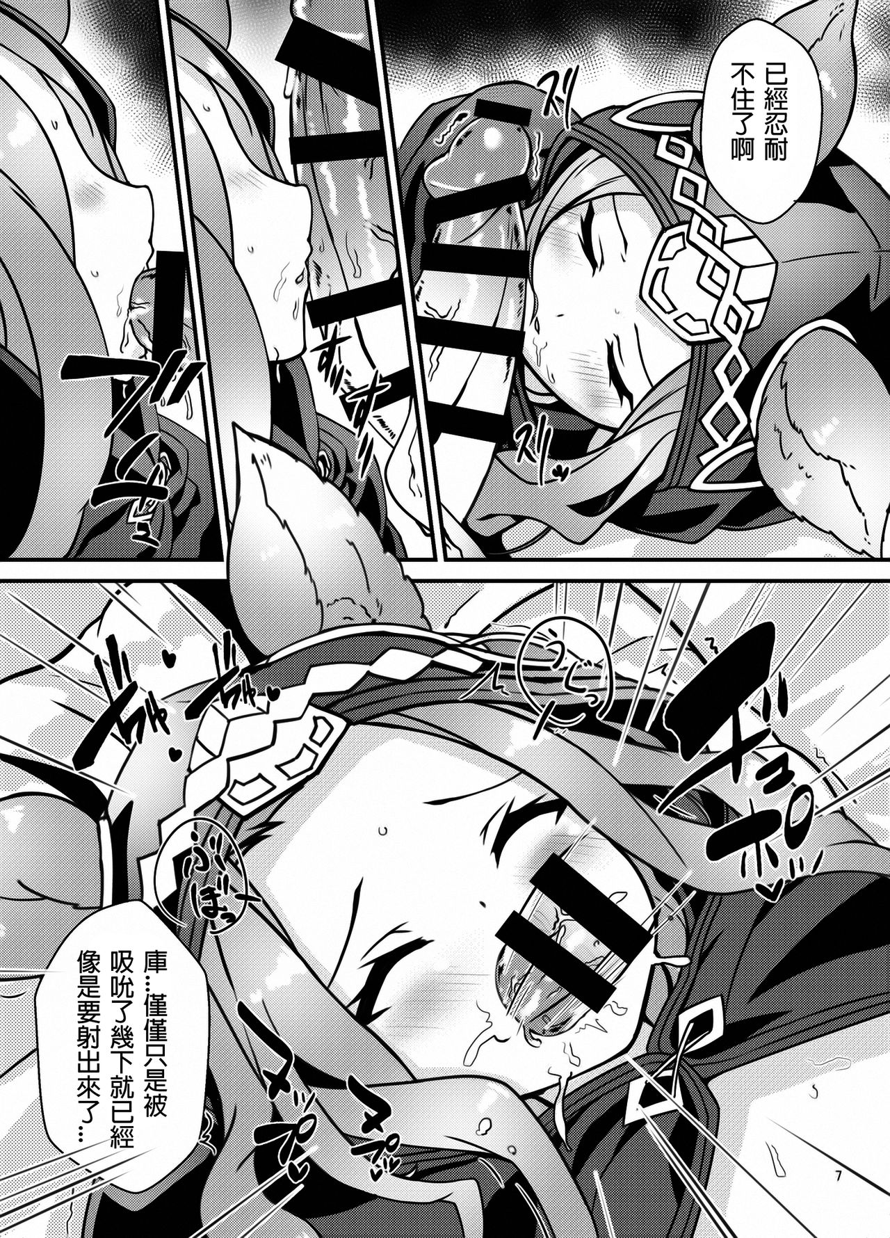 Elune Musume-tachi o Sukikatte Choukyou Shichau Hon page 7 full