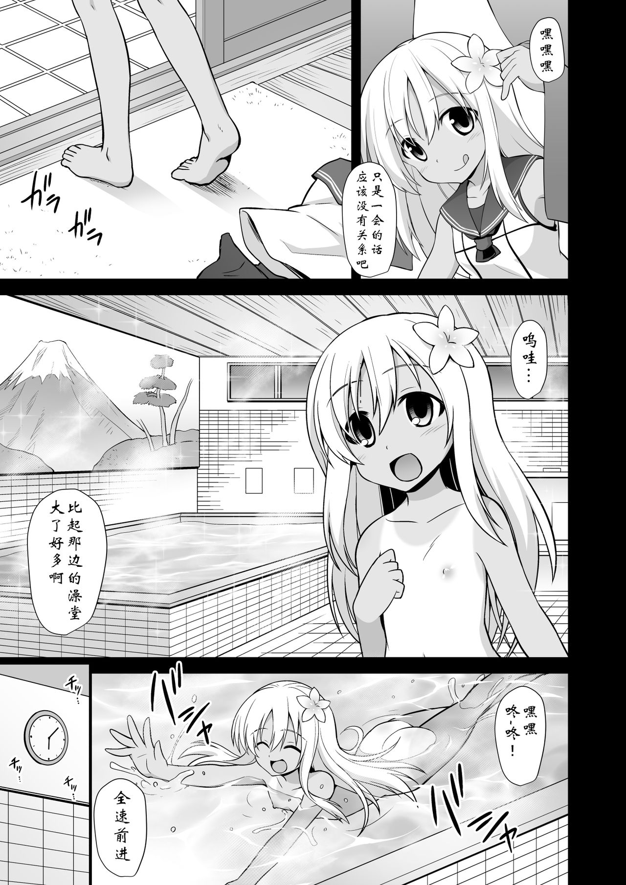 Kanmusu Chakunin Kaitai Kouhokan Soushuuhen page 10 full