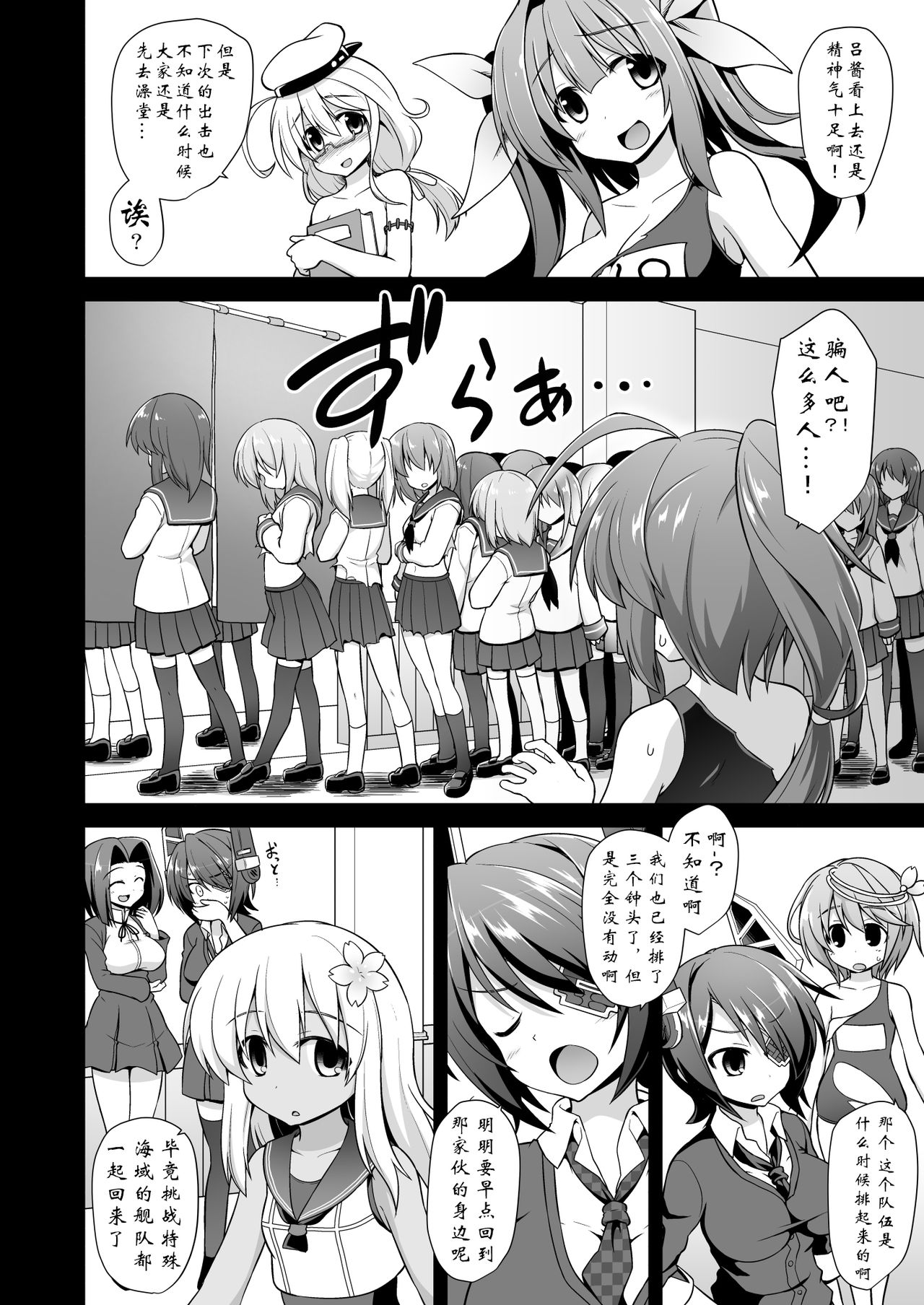 Kanmusu Chakunin Kaitai Kouhokan Soushuuhen page 7 full