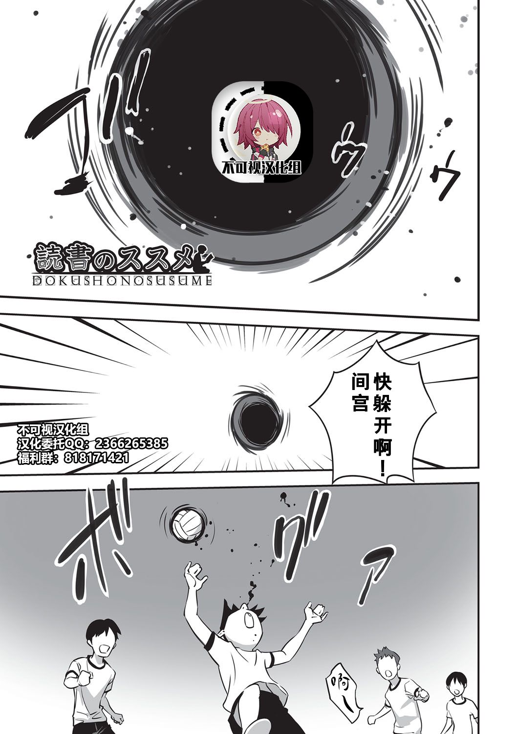 Dokusho no Susume | Recommended Reading page 1 full