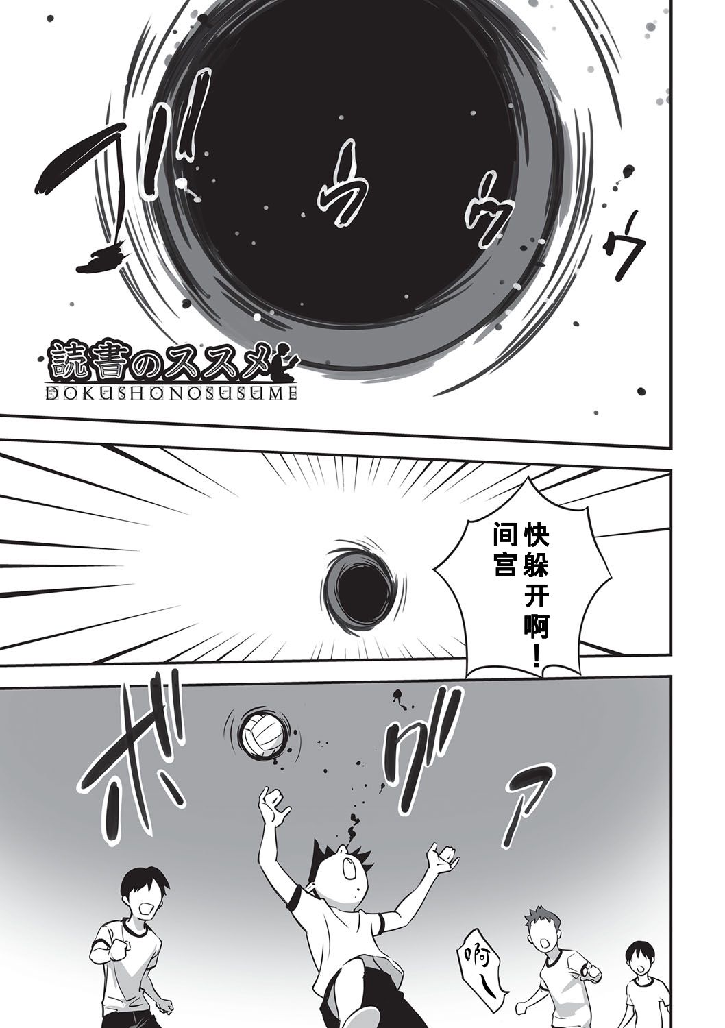 Dokusho no Susume | Recommended Reading page 2 full