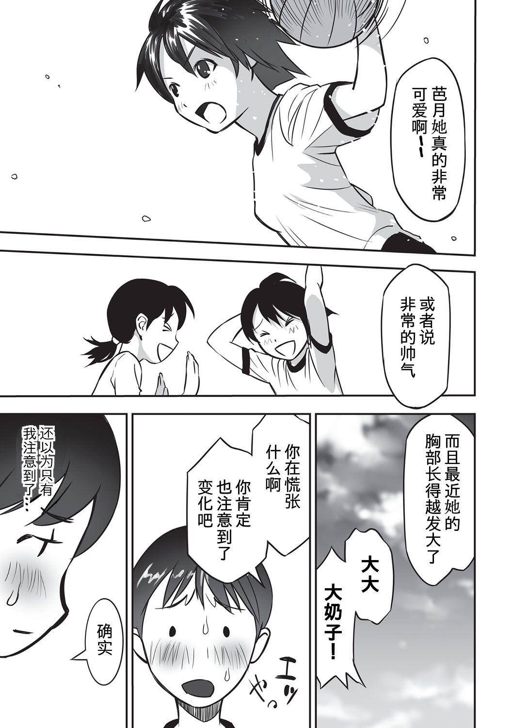 Dokusho no Susume | Recommended Reading page 4 full