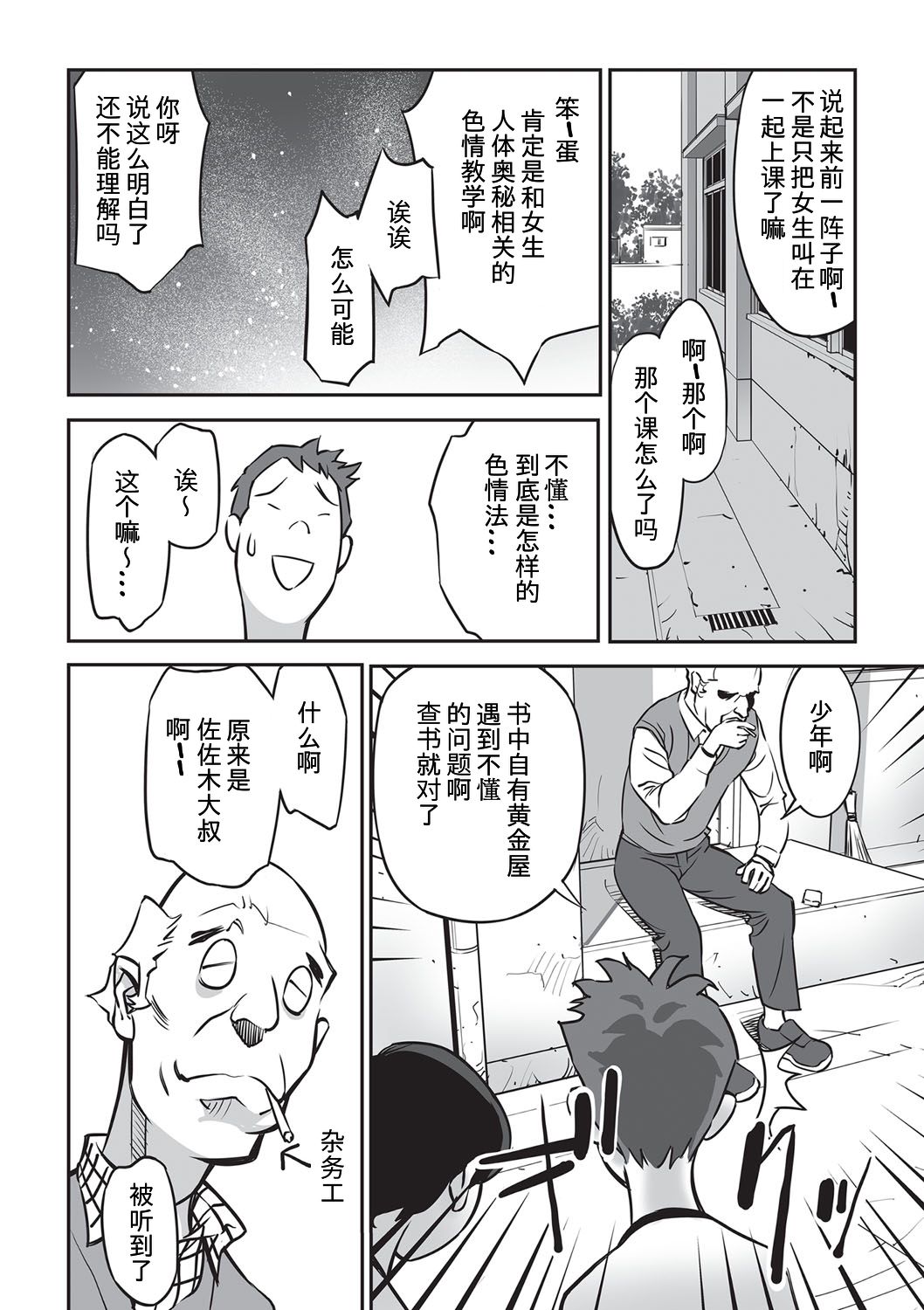 Dokusho no Susume | Recommended Reading page 5 full