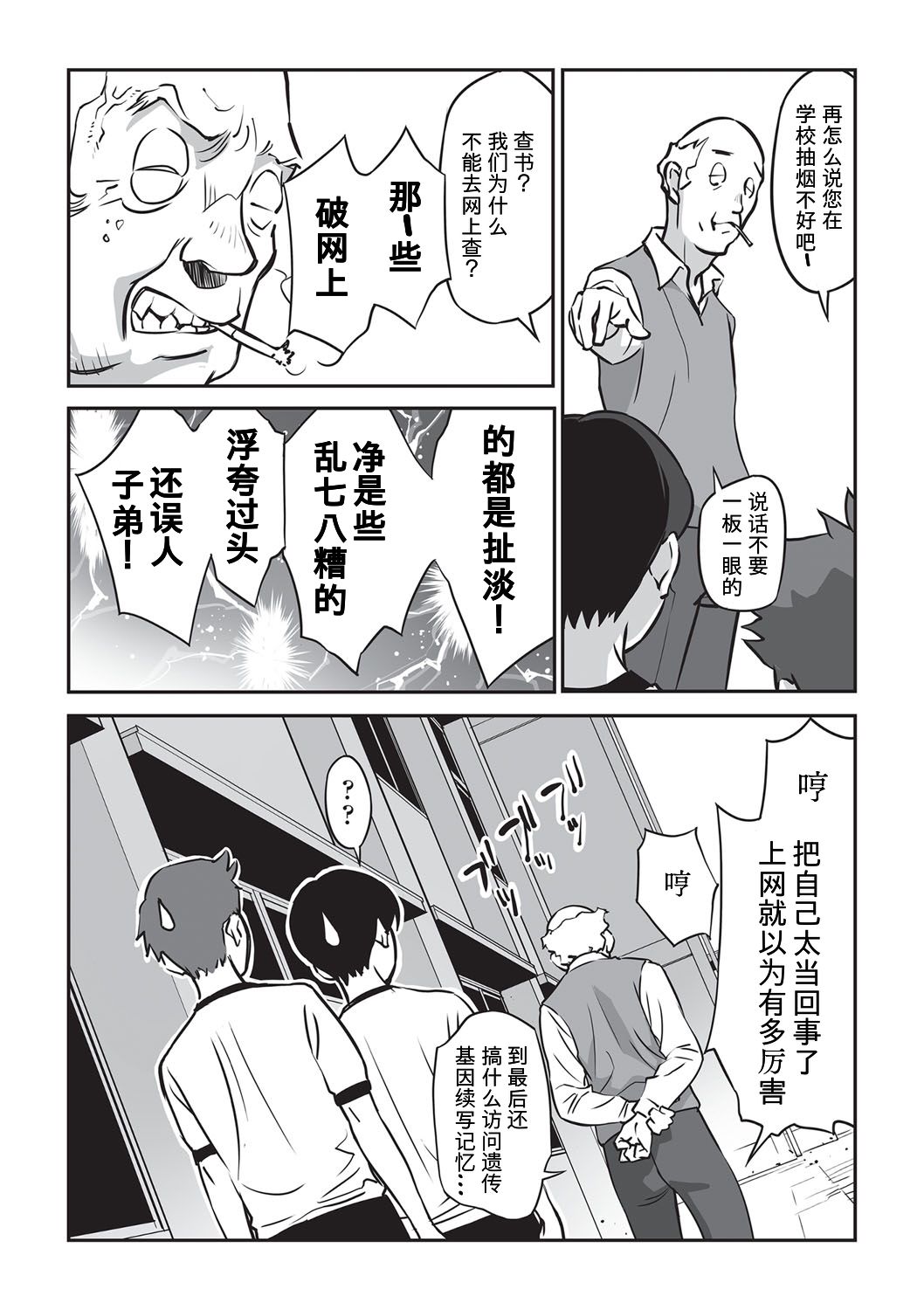 Dokusho no Susume | Recommended Reading page 6 full