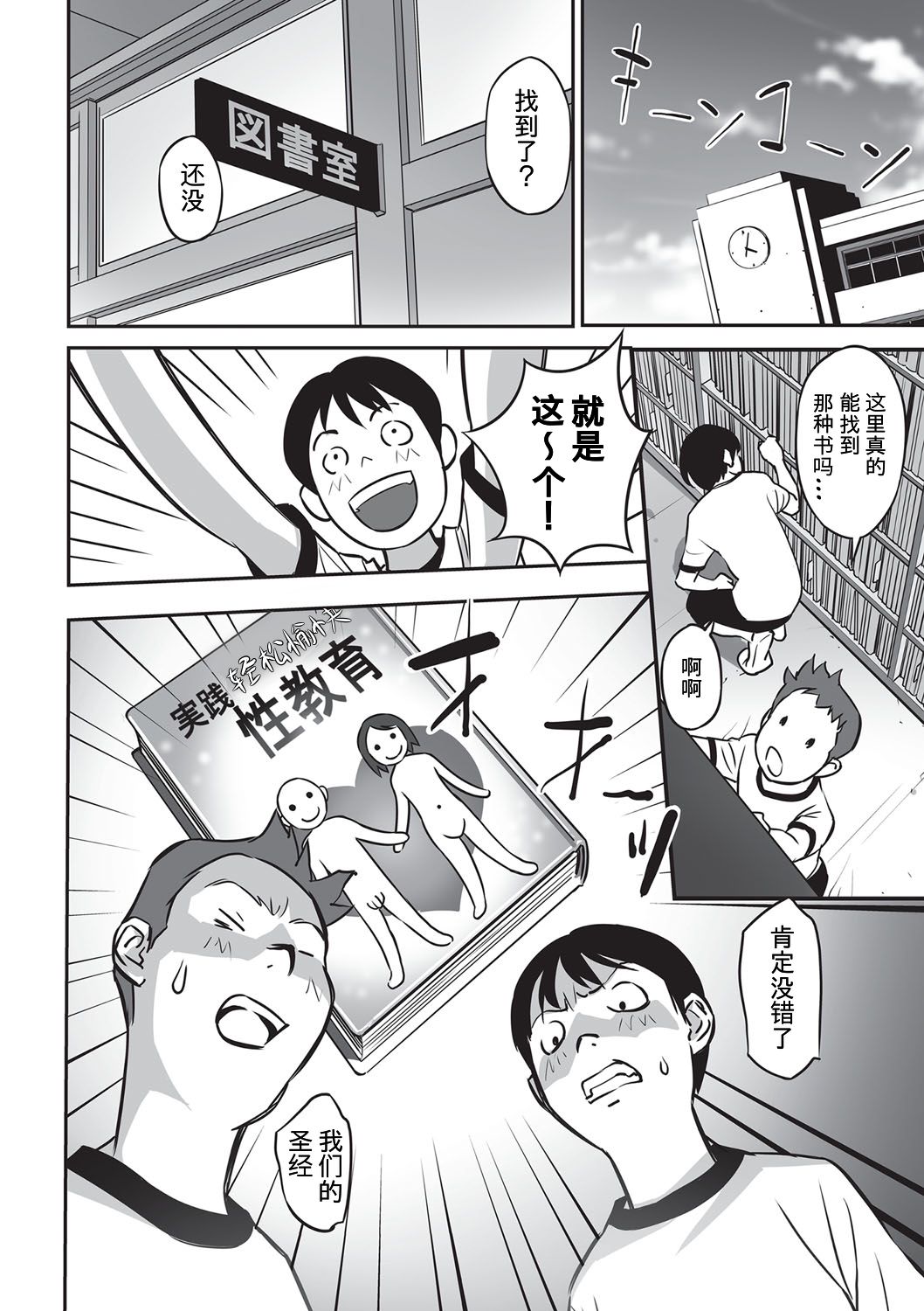 Dokusho no Susume | Recommended Reading page 7 full