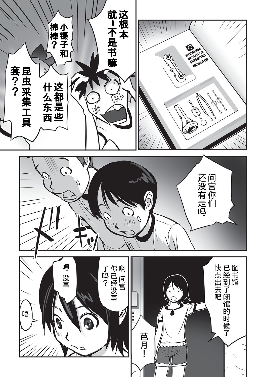 Dokusho no Susume | Recommended Reading page 8 full