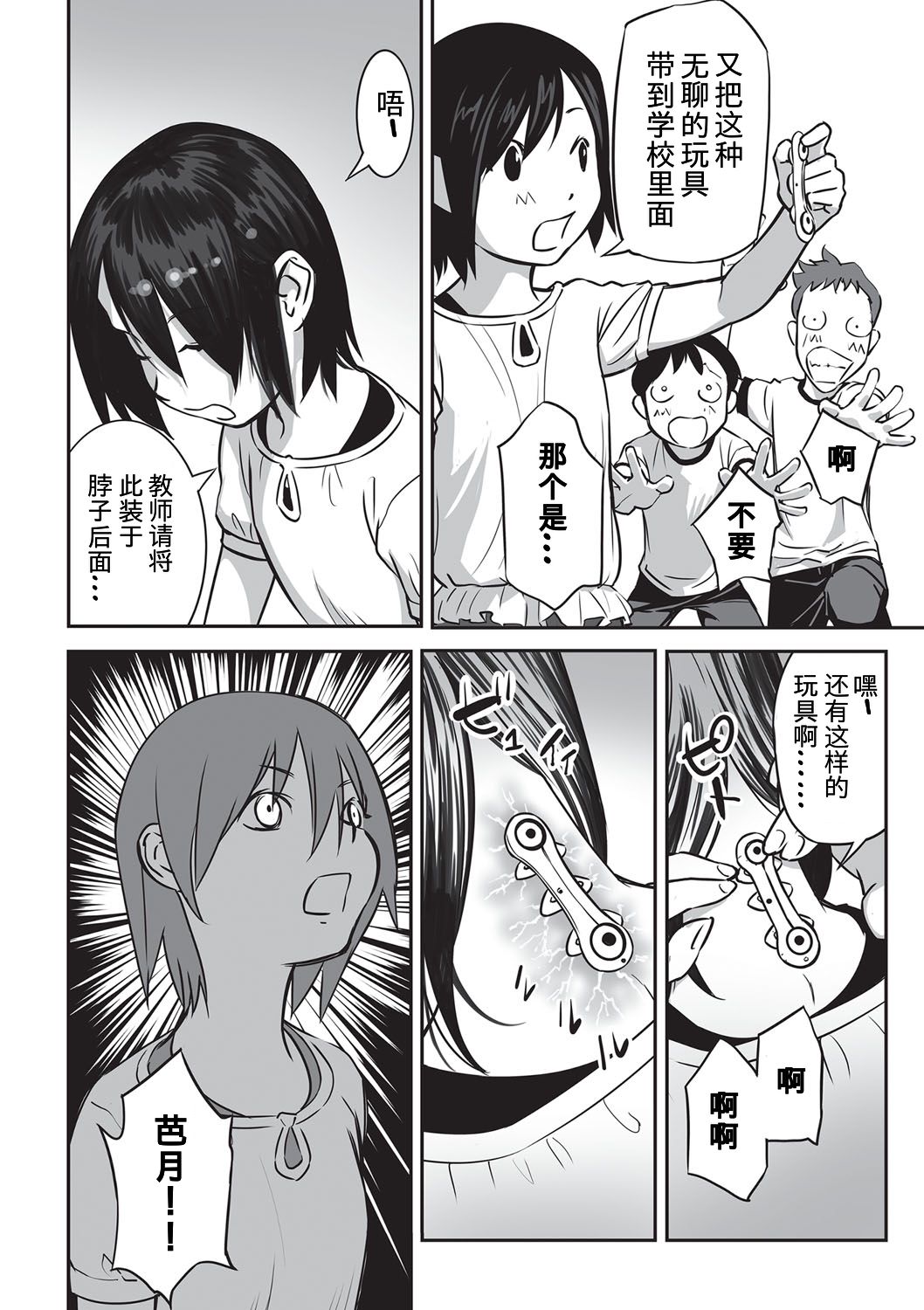 Dokusho no Susume | Recommended Reading page 9 full