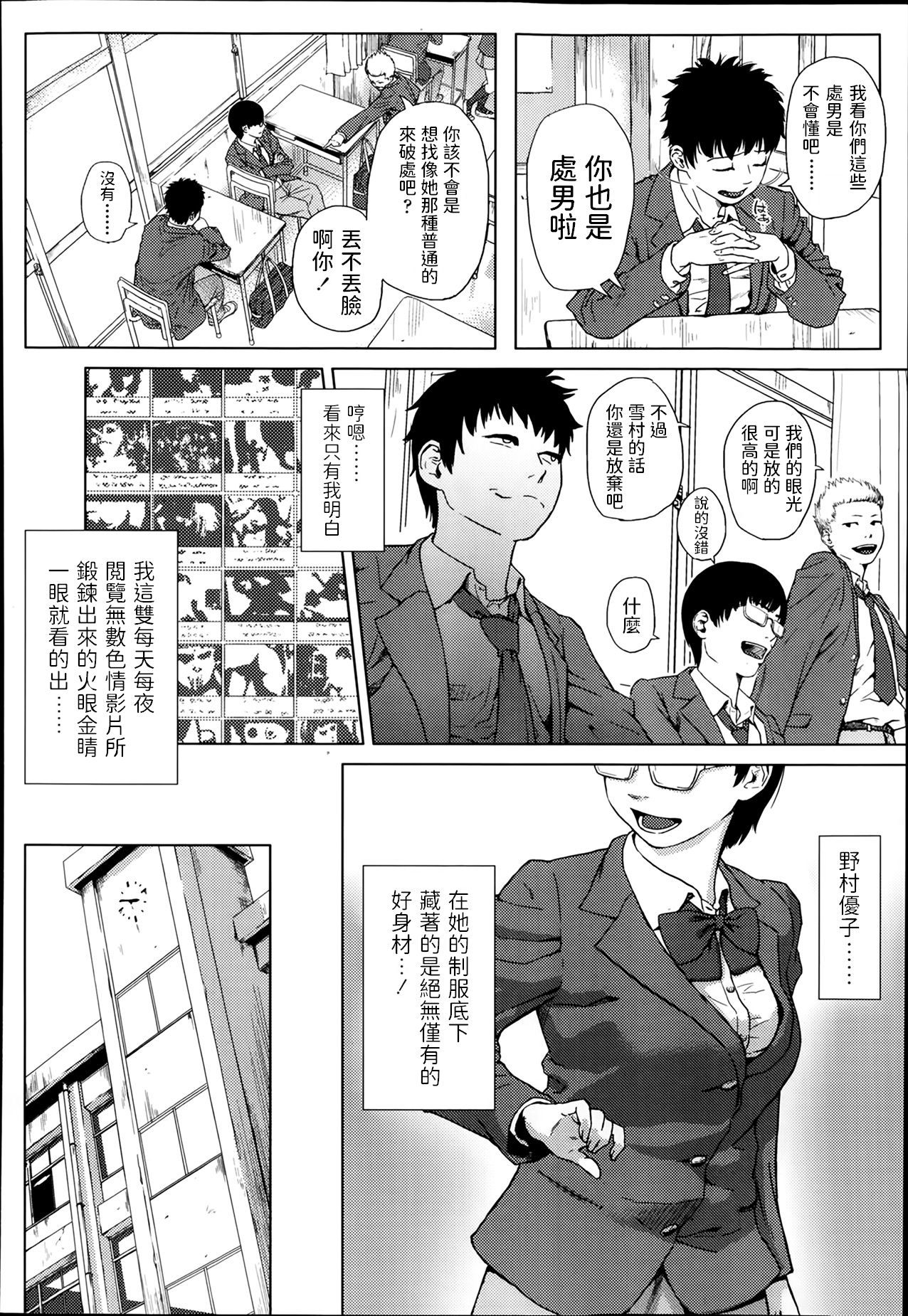 Nayamigoto page 4 full