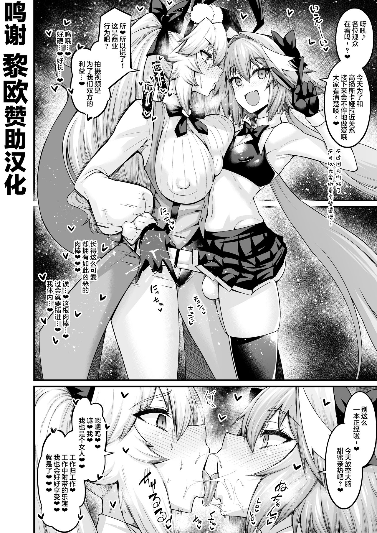 Cojanskaya, Astolfo no Business o Suru page 1 full