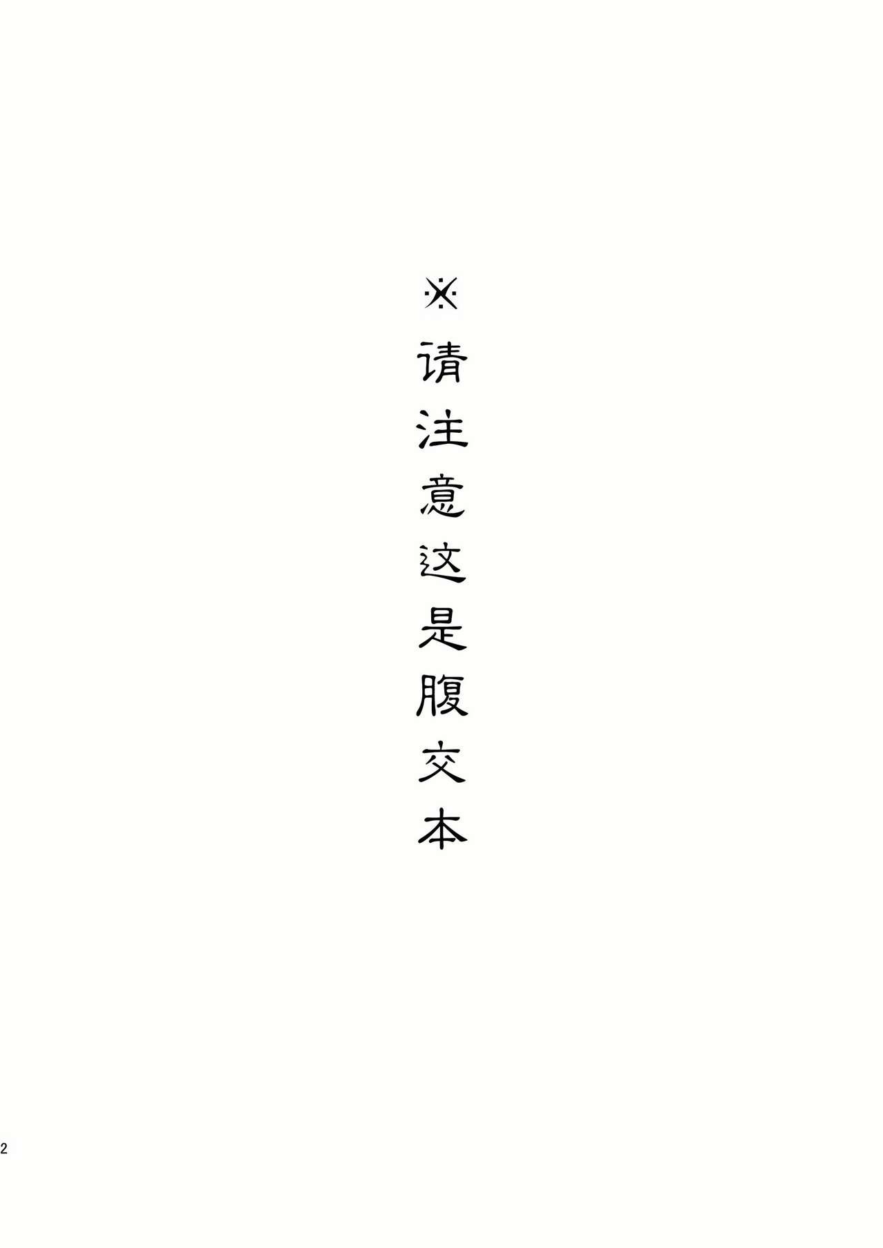 Aichi-kun no o Heso ni Ride page 3 full