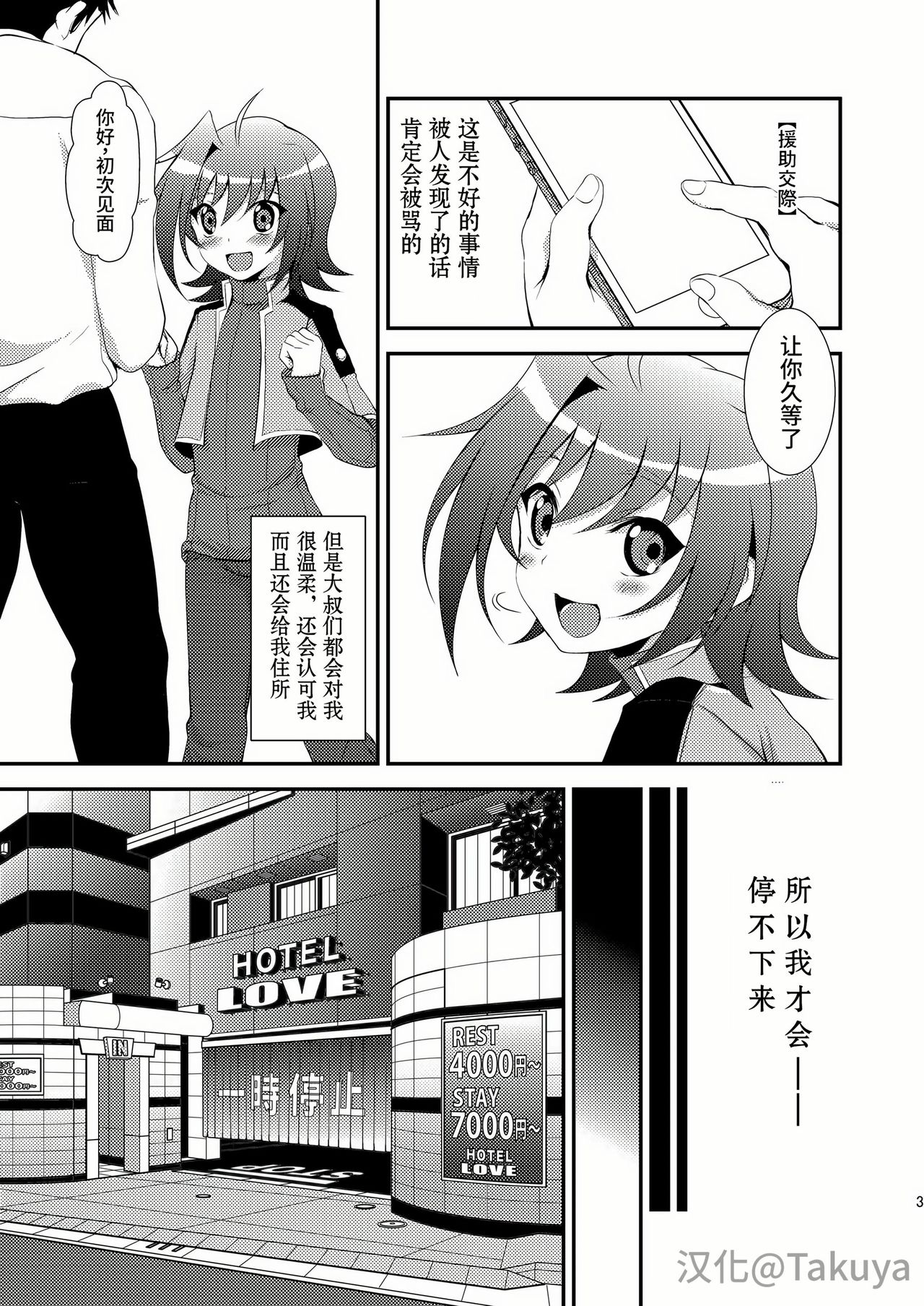 Aichi-kun no o Heso ni Ride page 4 full