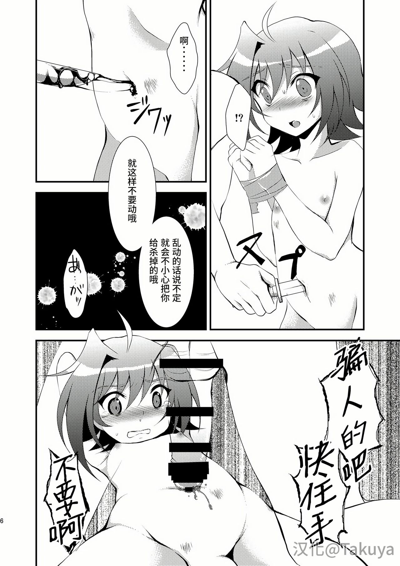 Aichi-kun no o Heso ni Ride page 7 full