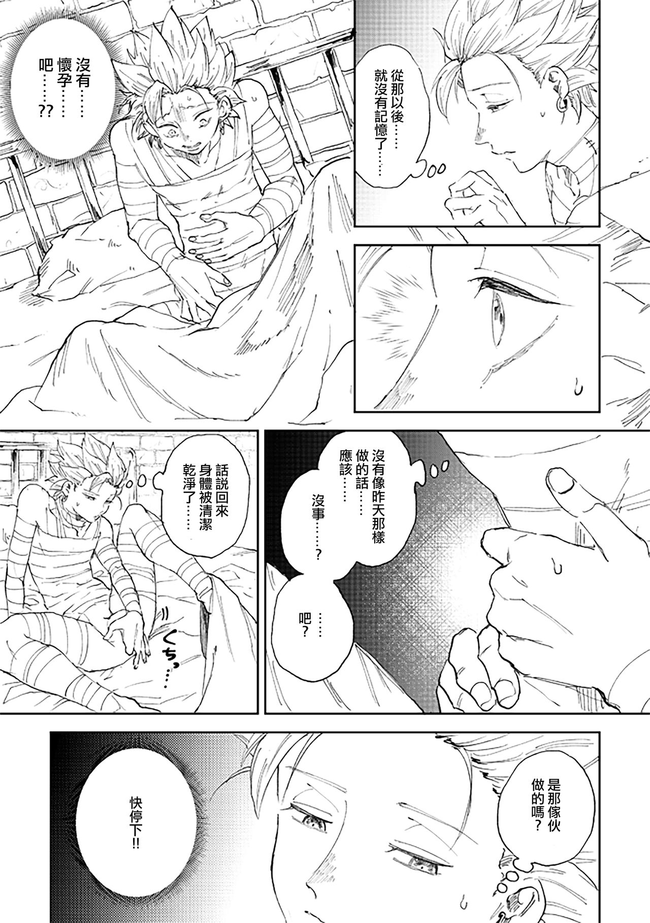 Rental Kamyu-kun 5 day page 4 full