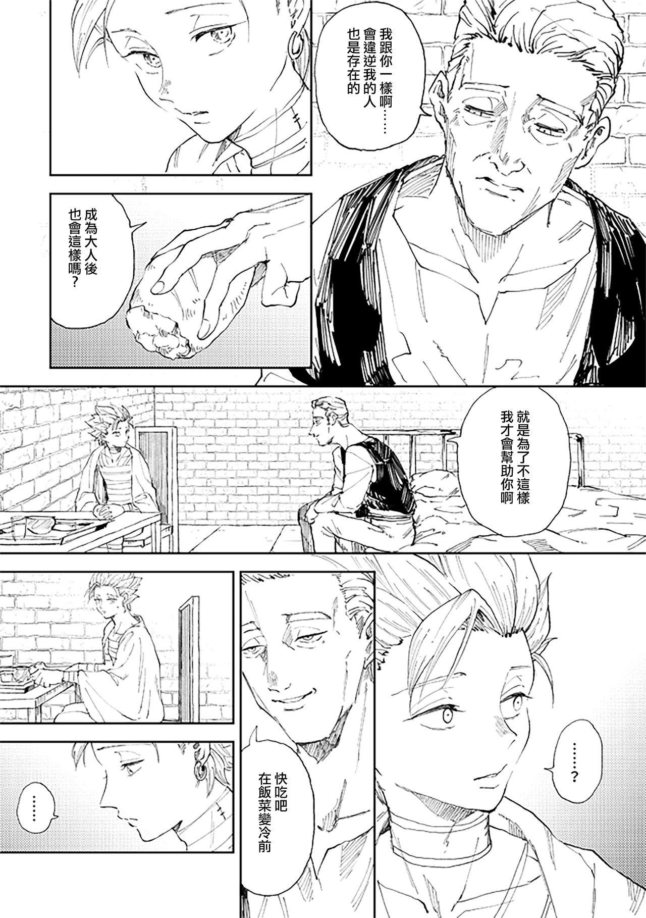 Rental Kamyu-kun 5 day page 6 full