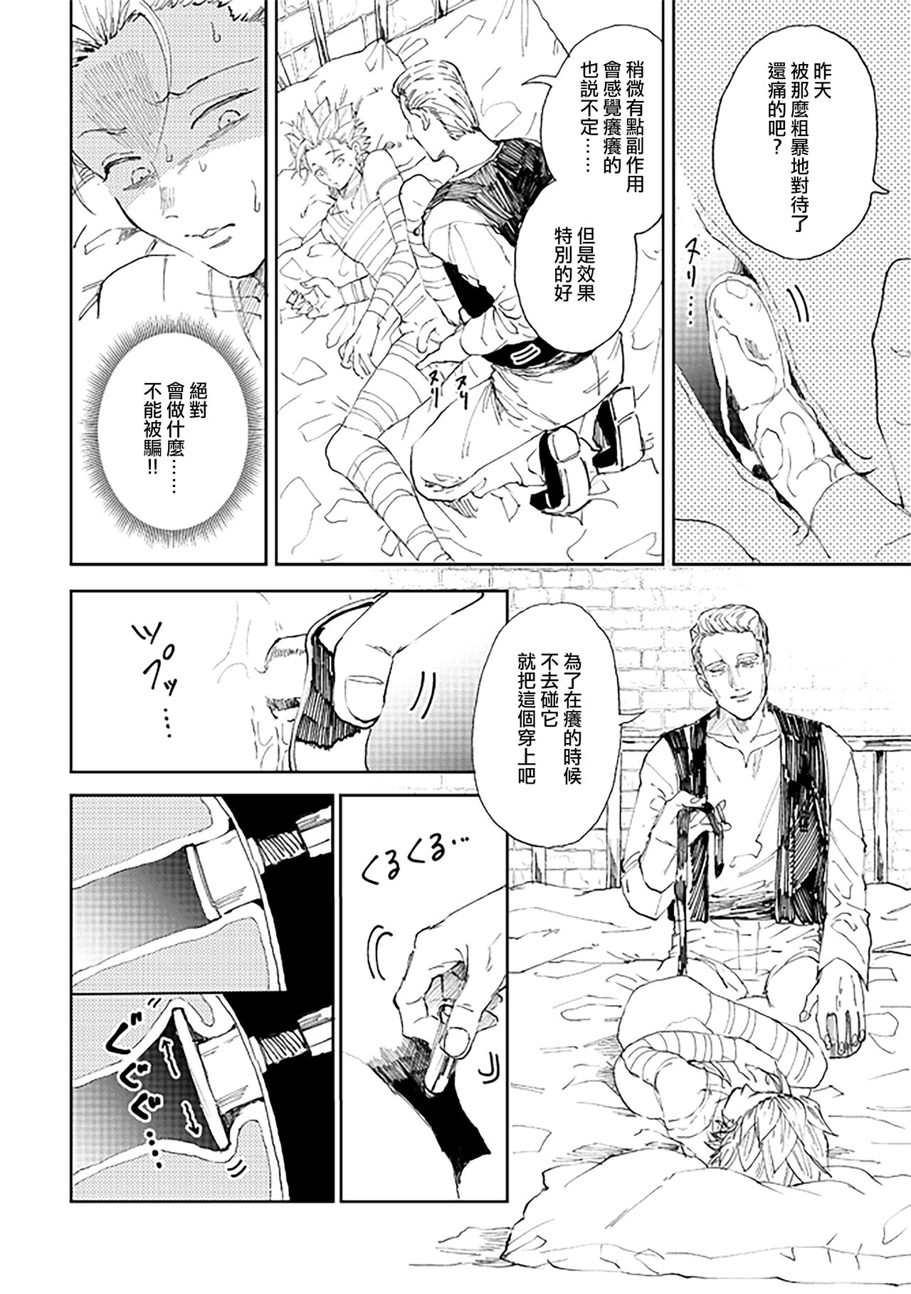 Rental Kamyu-kun 5 day page 9 full