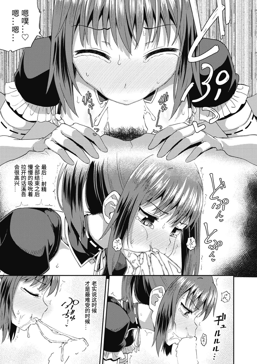 Osananajimi wa Ore no Senzoku Okuchi Maid 2 page 5 full