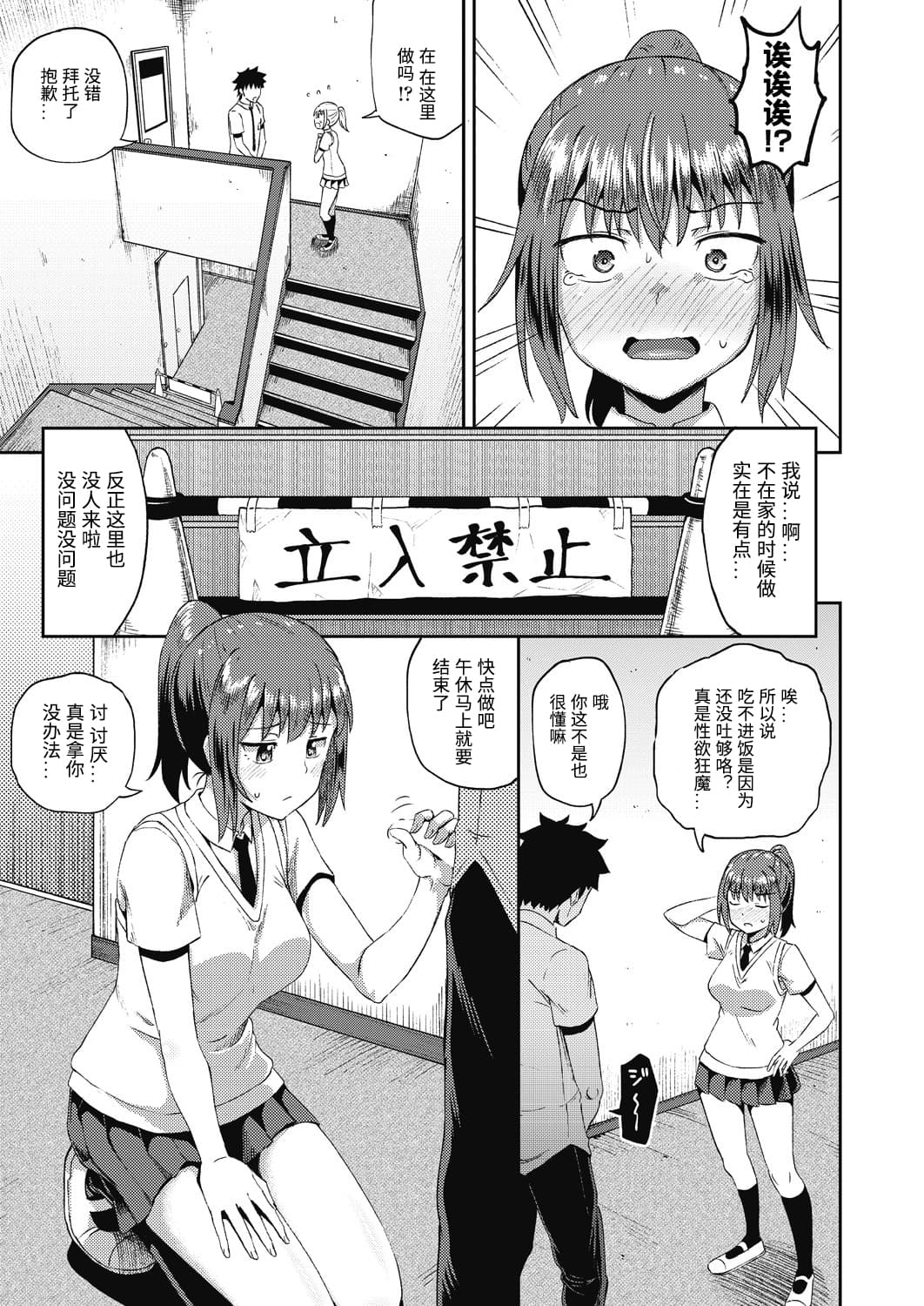 Osananajimi wa Ore no Senzoku Okuchi Maid 2 page 9 full